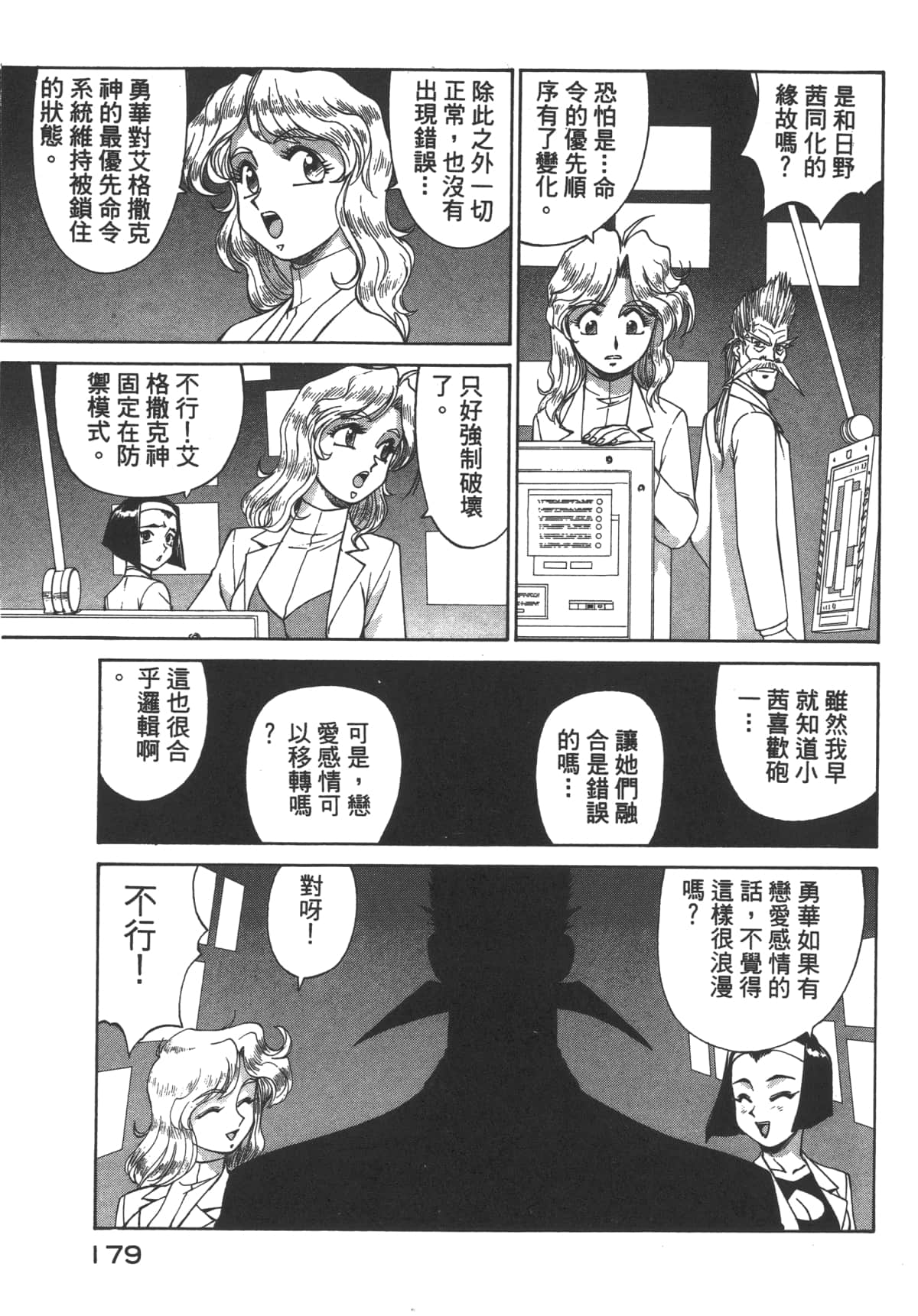 Page 180