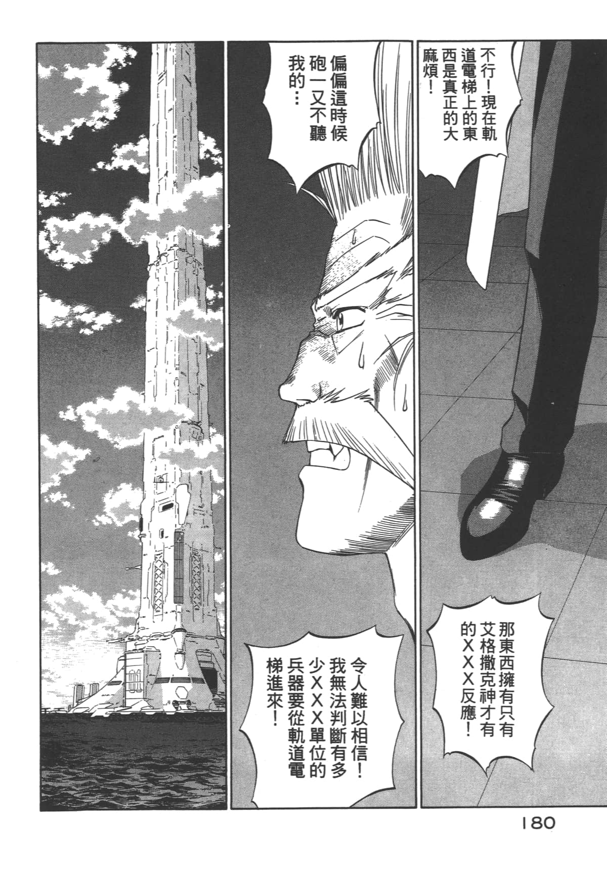 Page 181