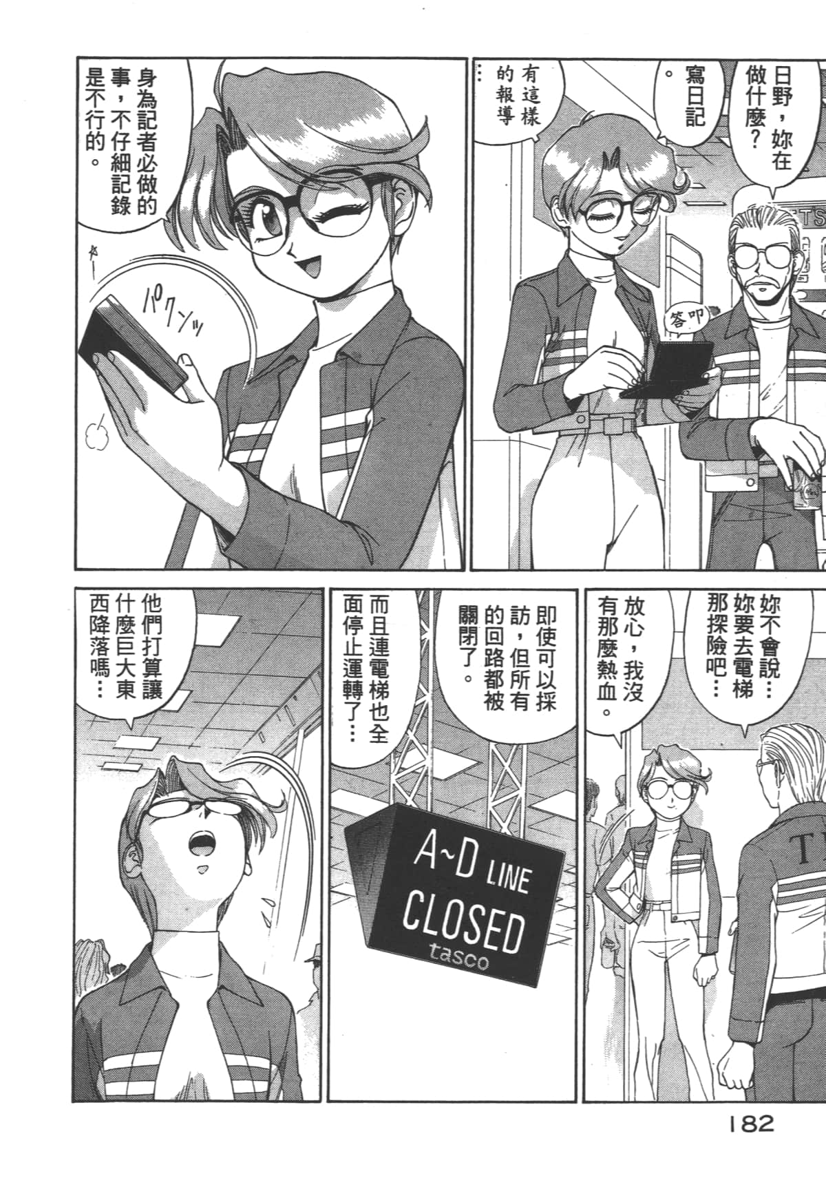 Page 183