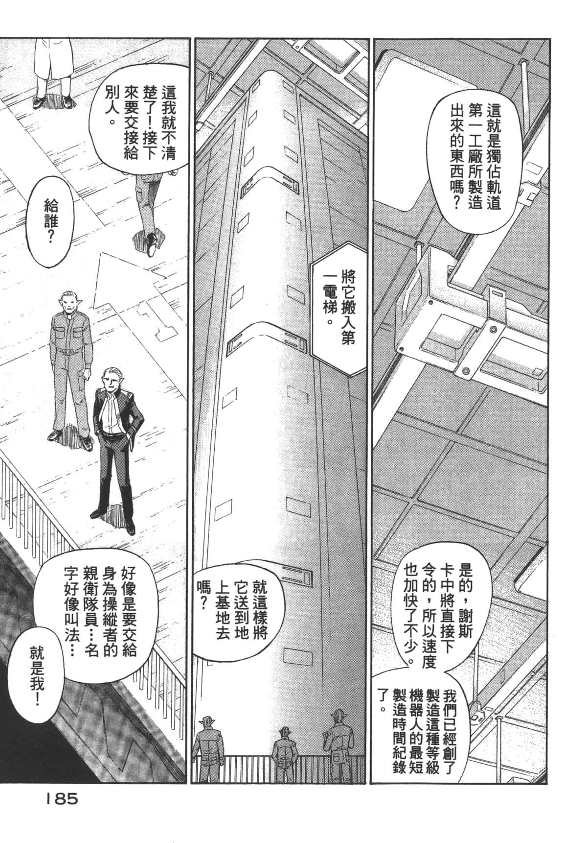 Page 186