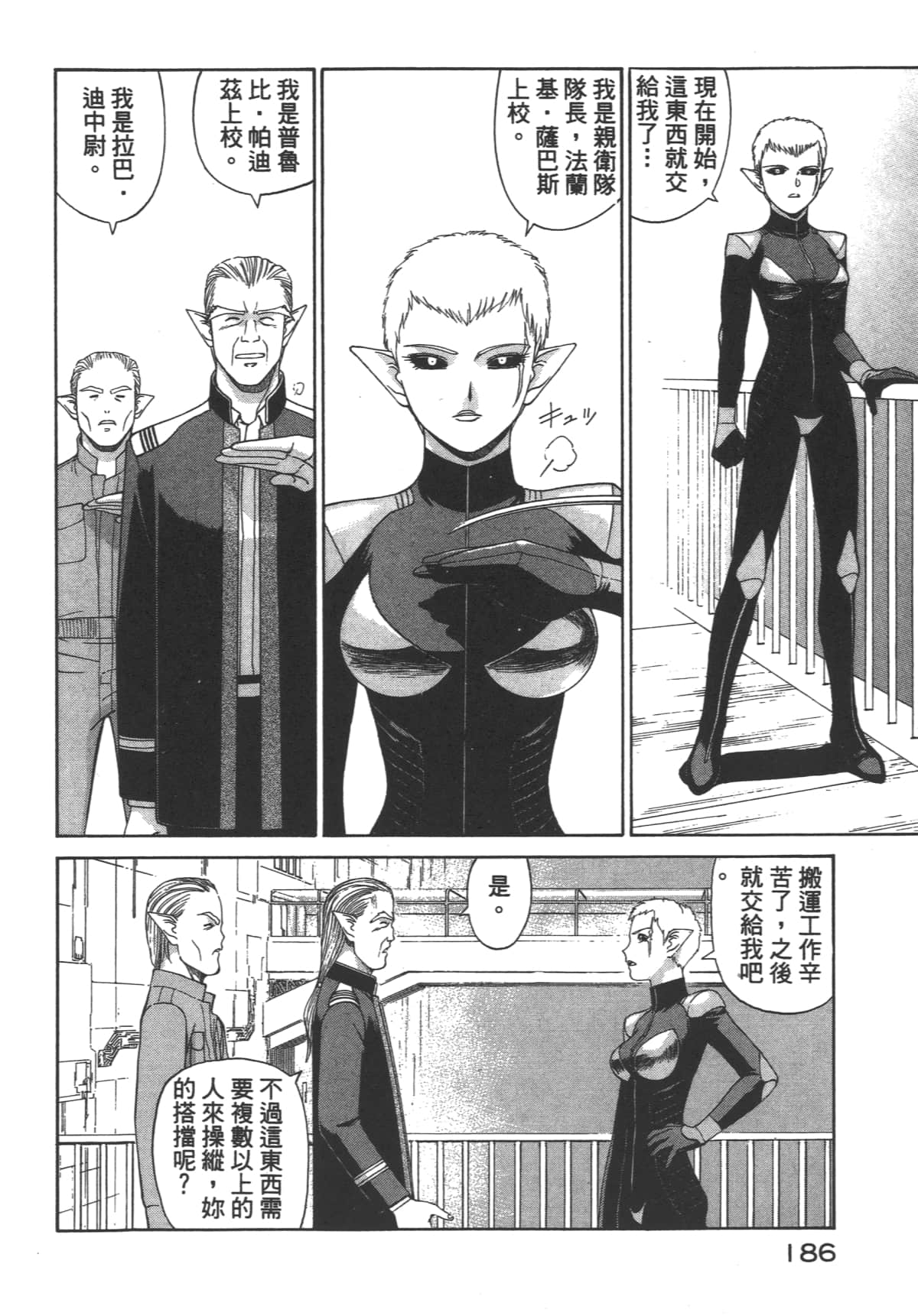 Page 187
