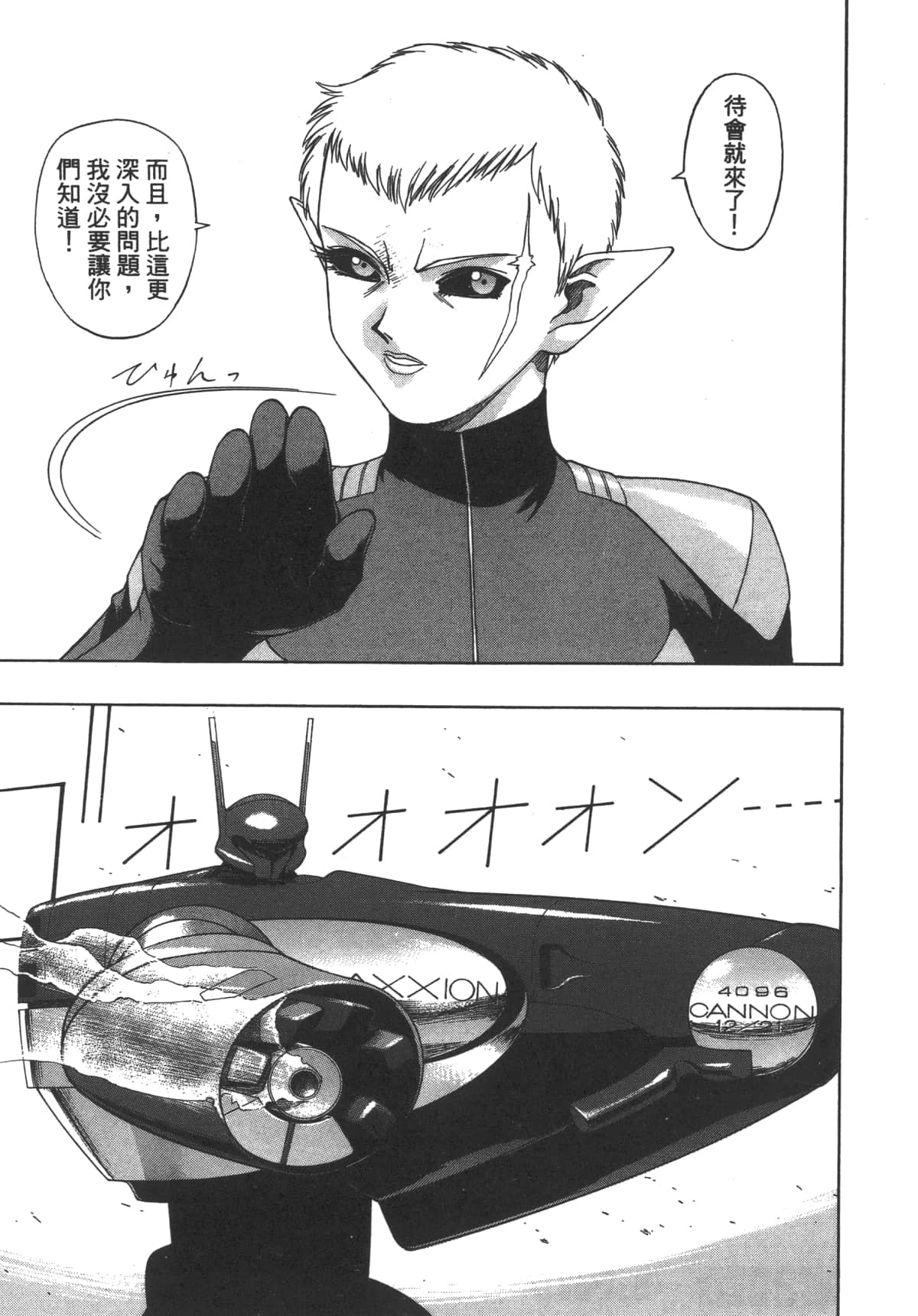 Page 188
