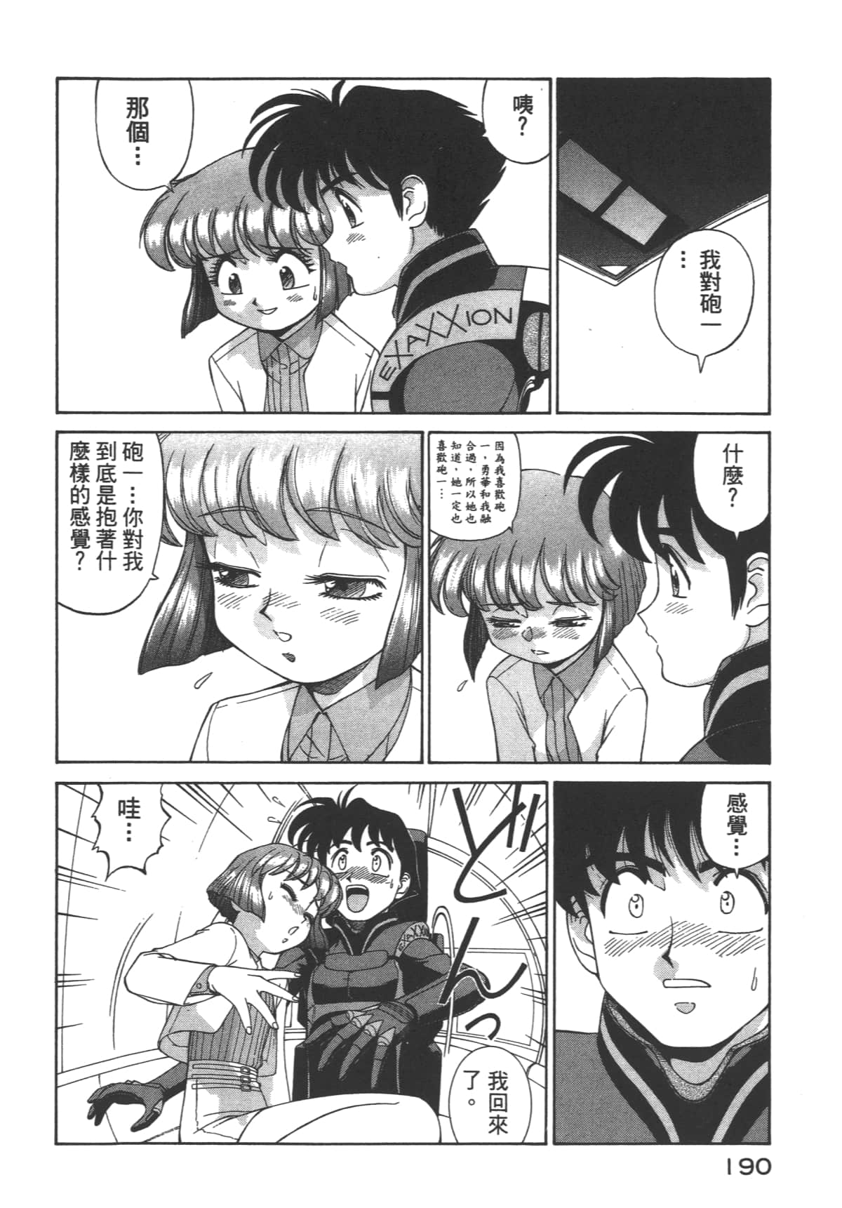 Page 191