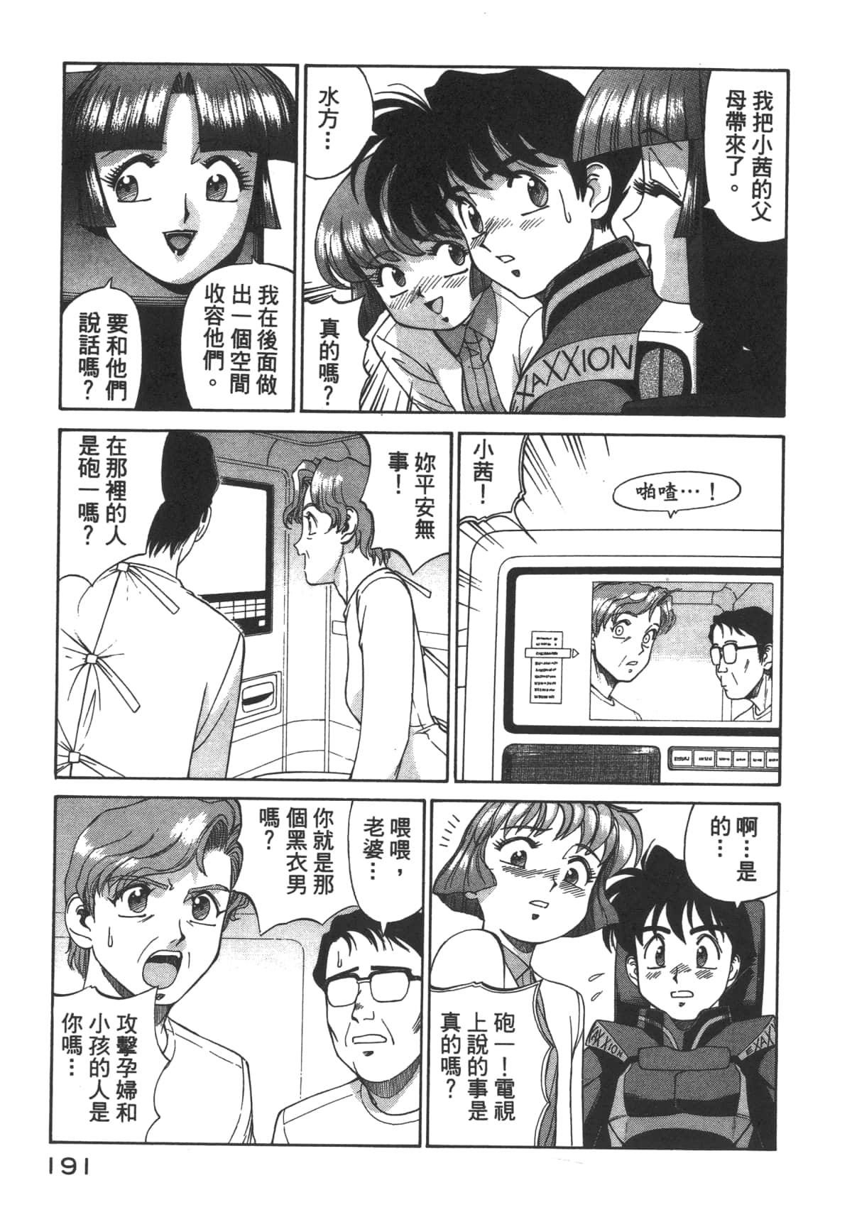 Page 192