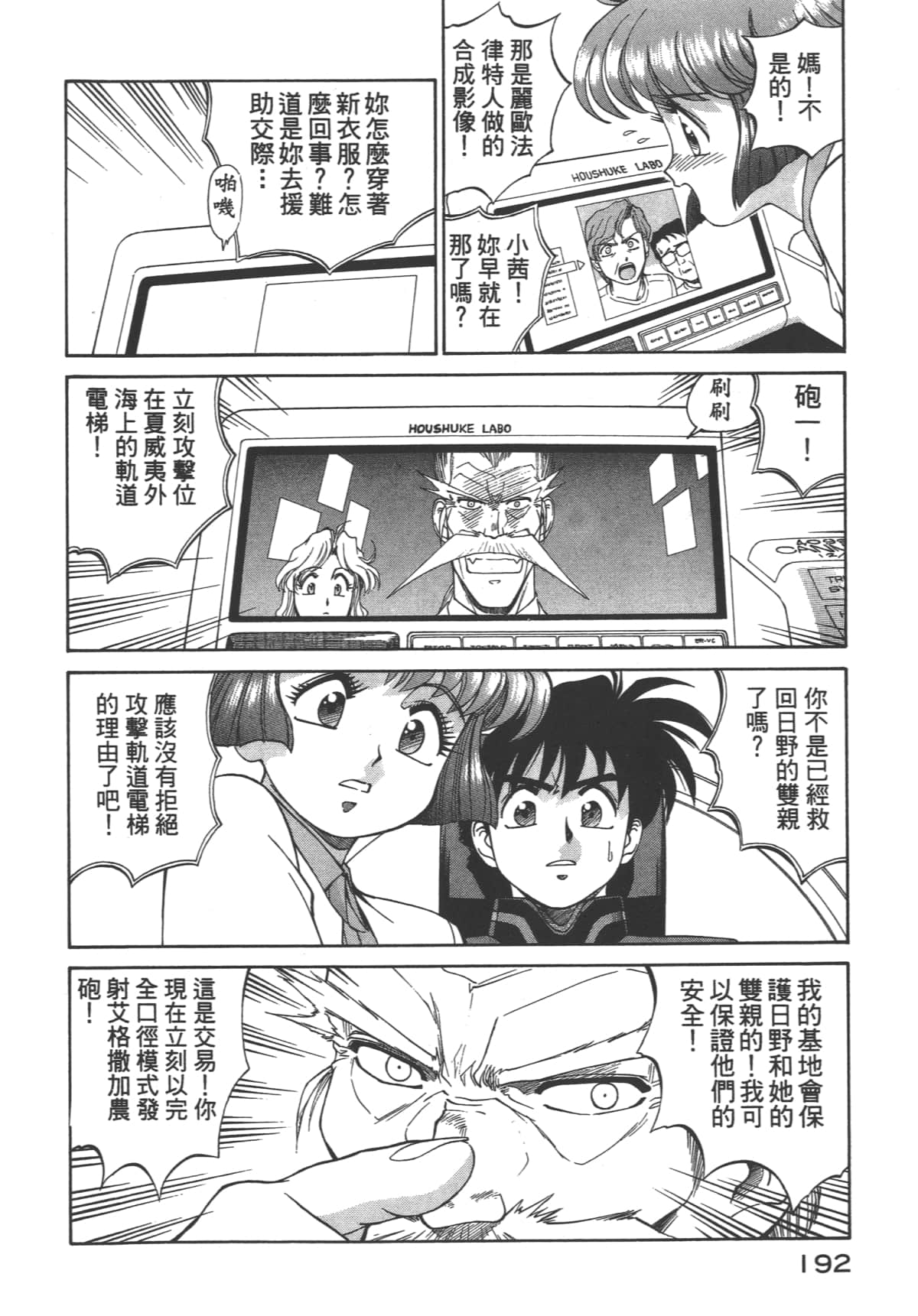 Page 193
