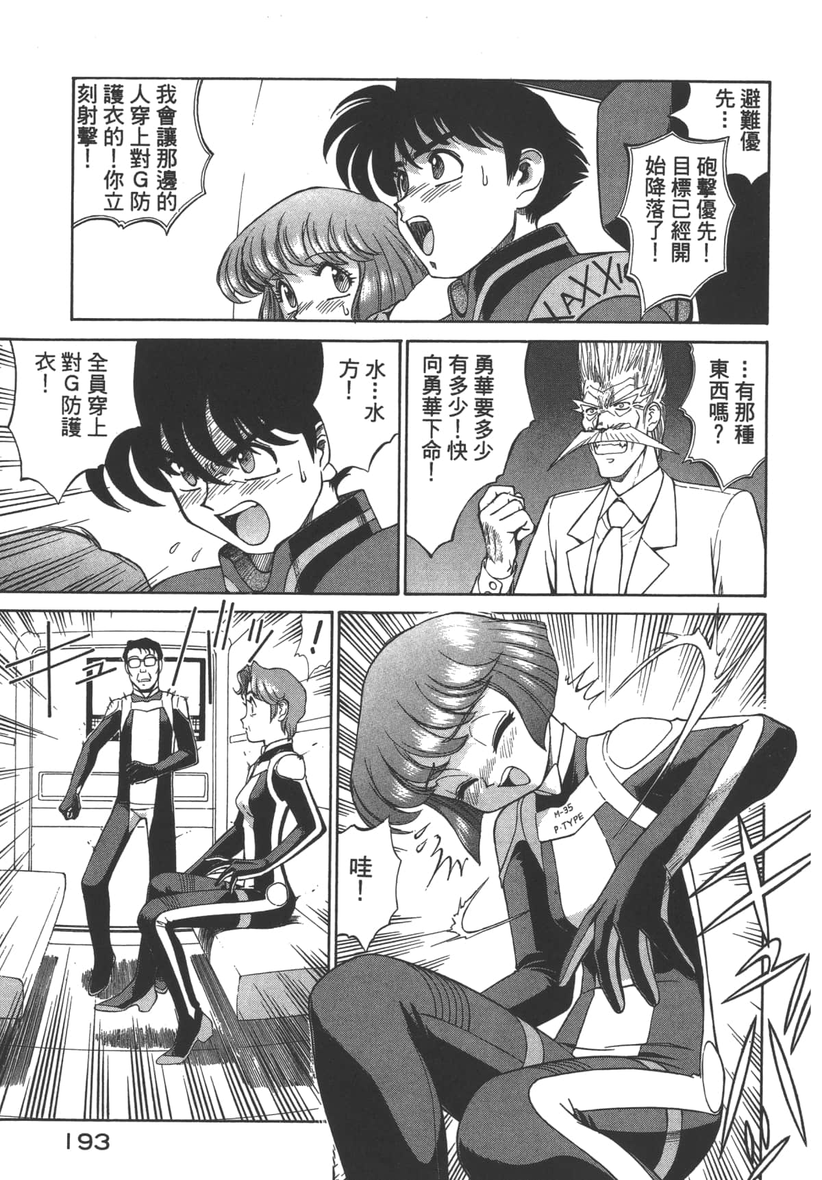 Page 194