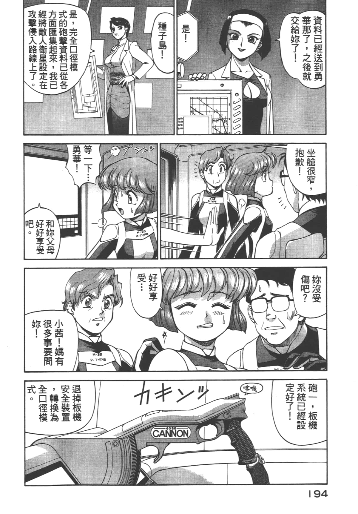 Page 195