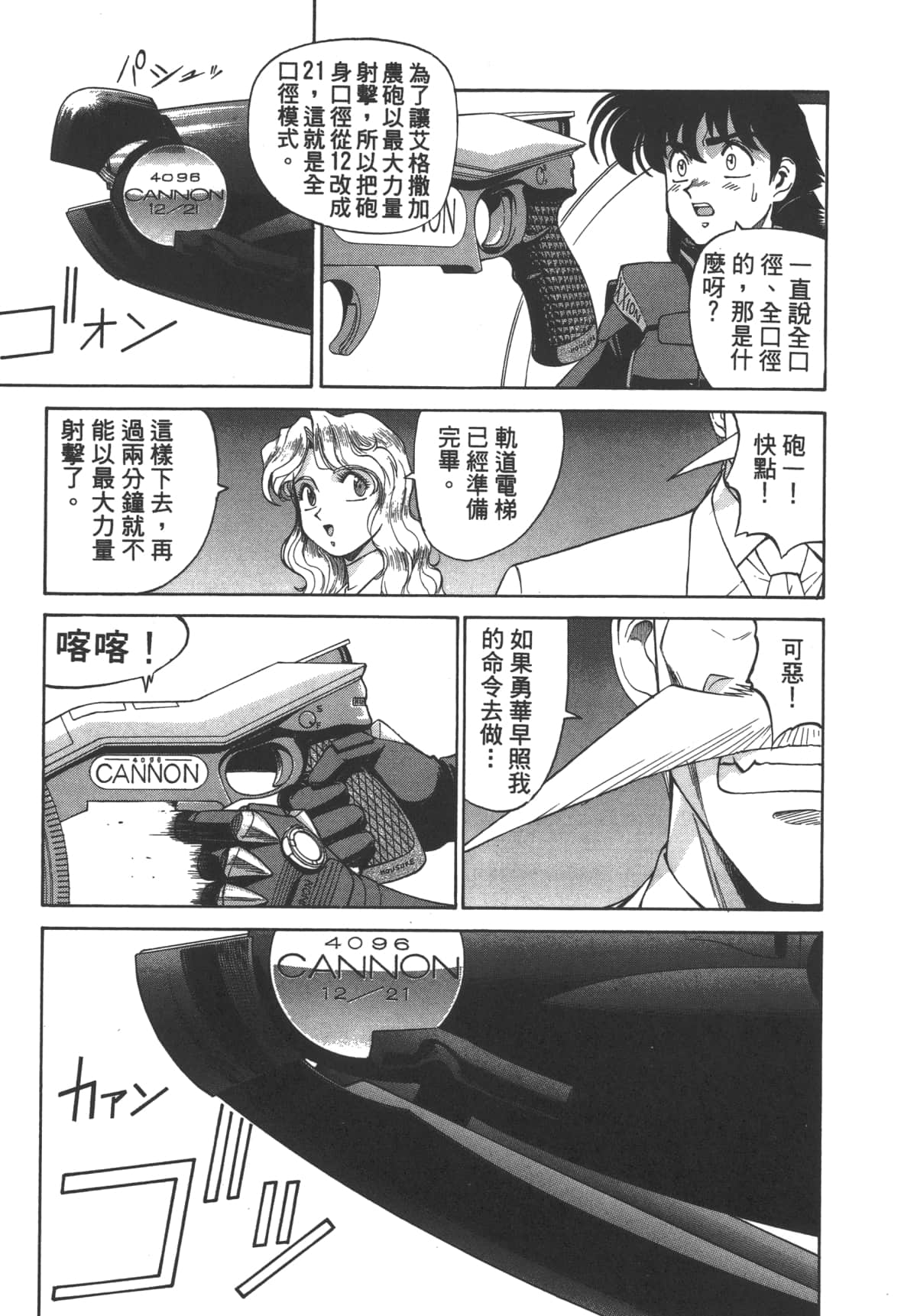 Page 196