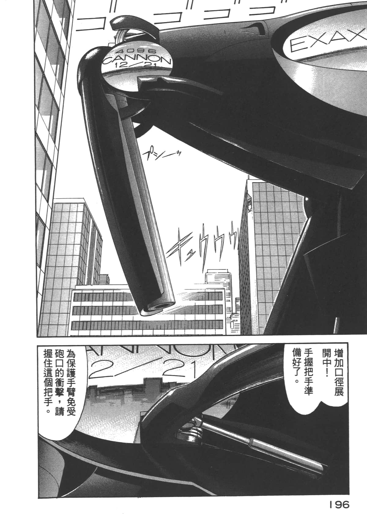 Page 197
