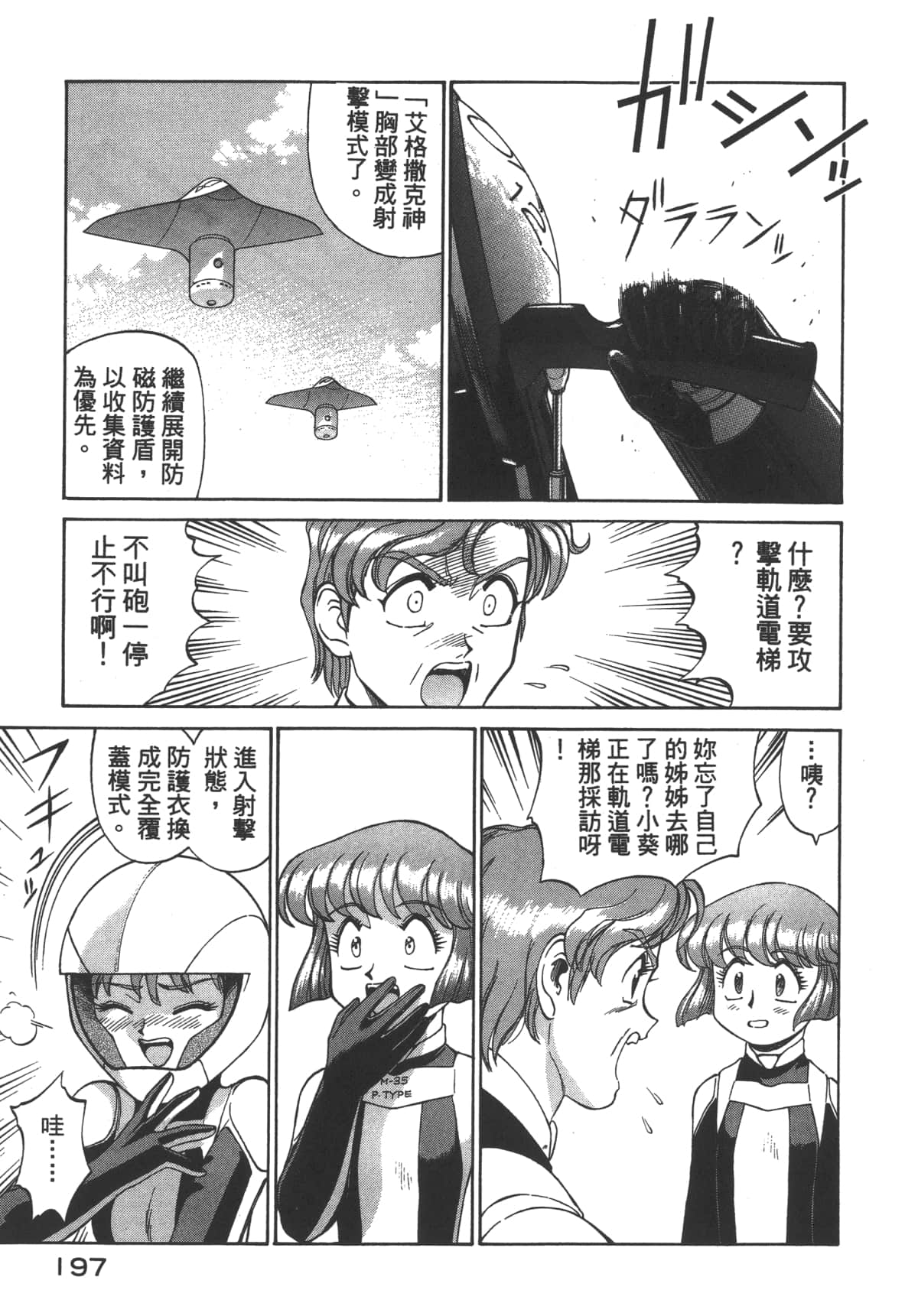 Page 198