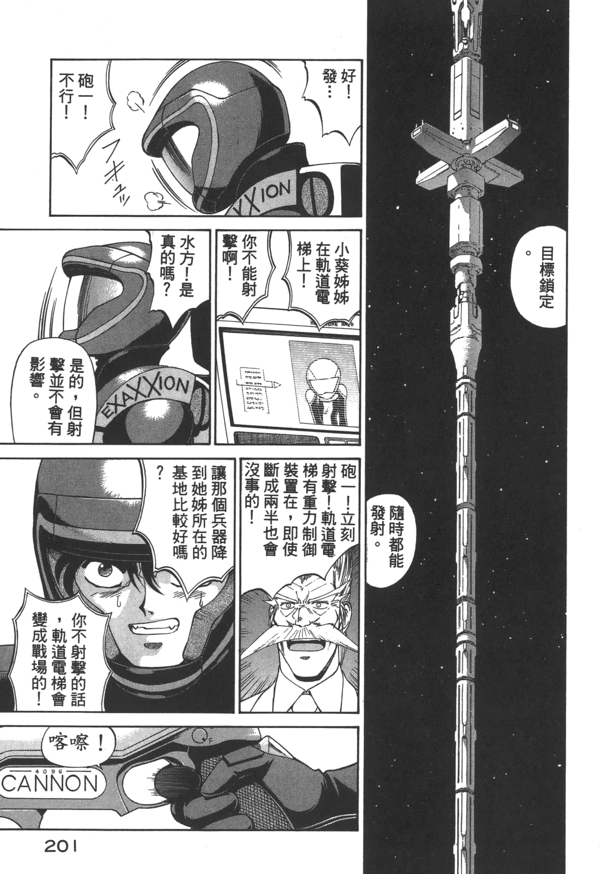 Page 202