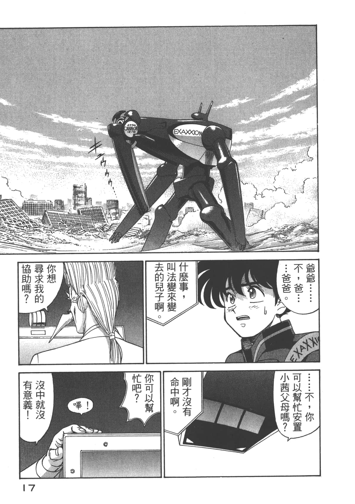 Page 18