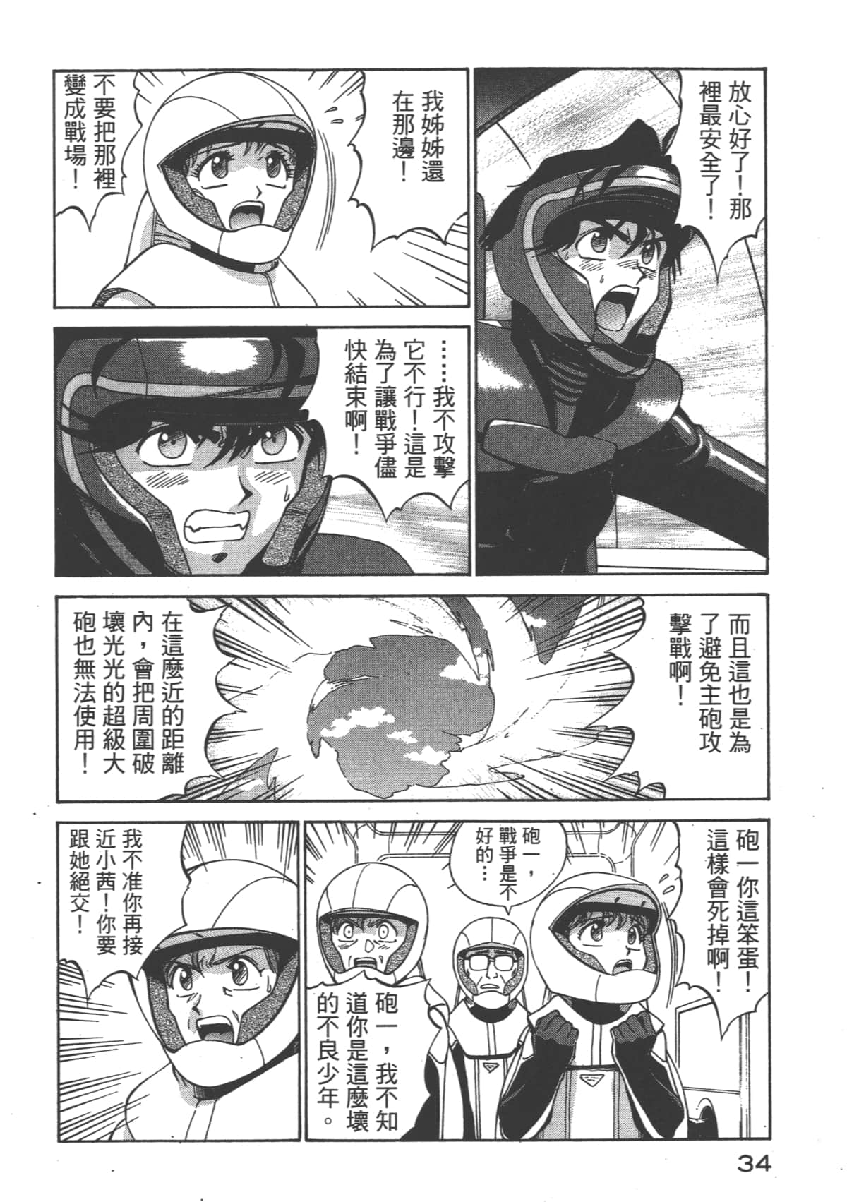 Page 35