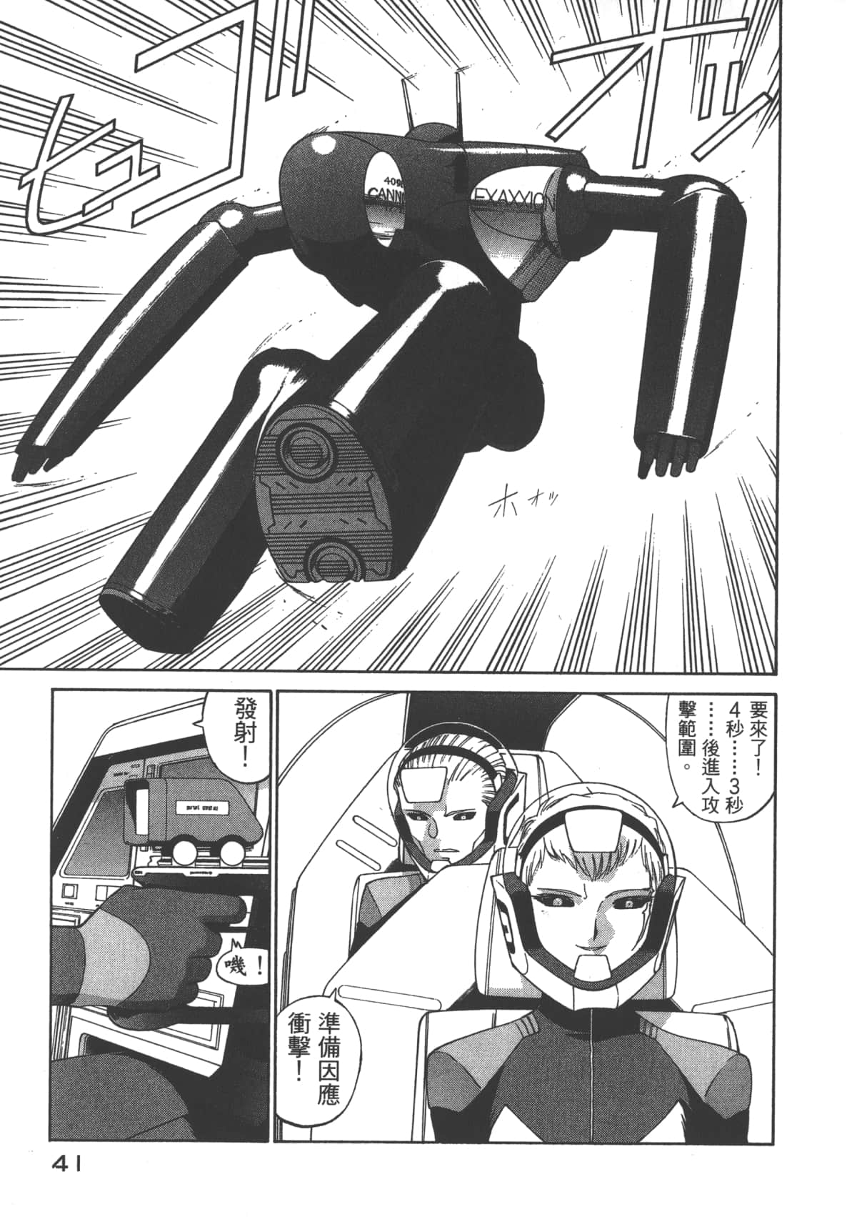 Page 42