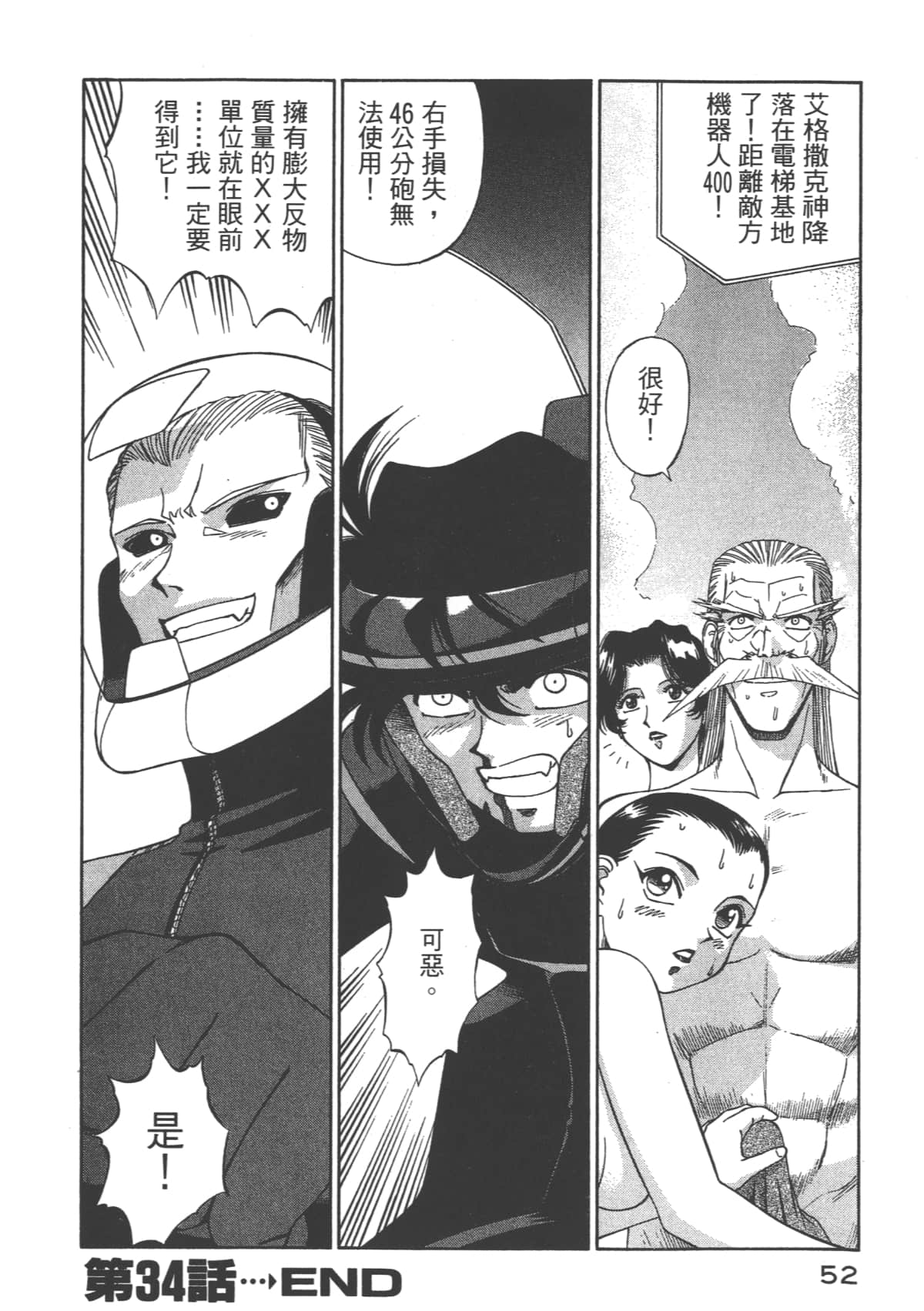 Page 53