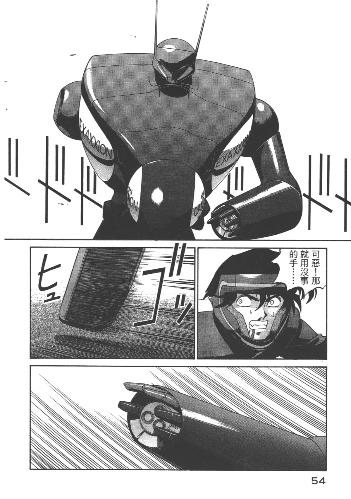 Page 55