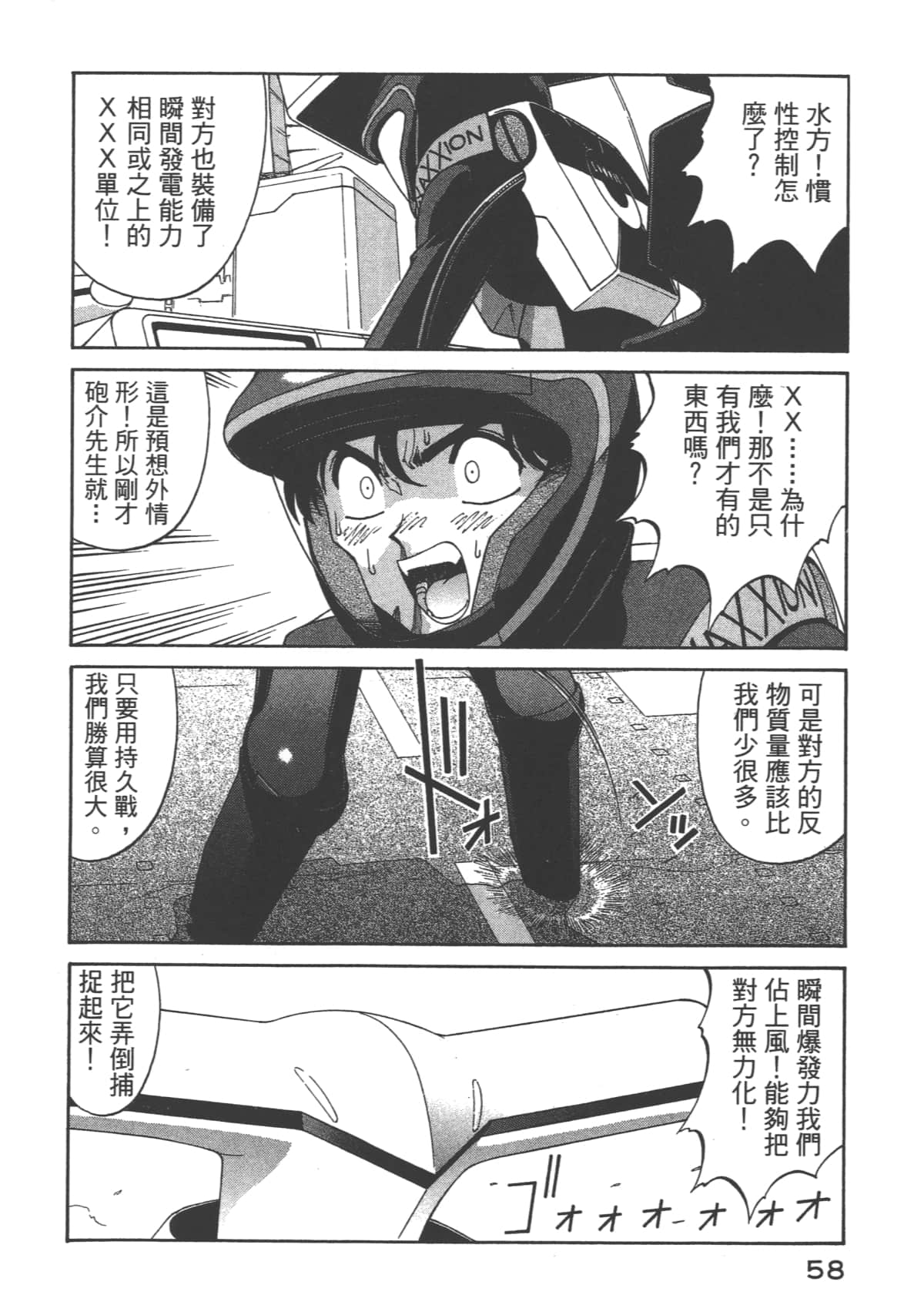 Page 59
