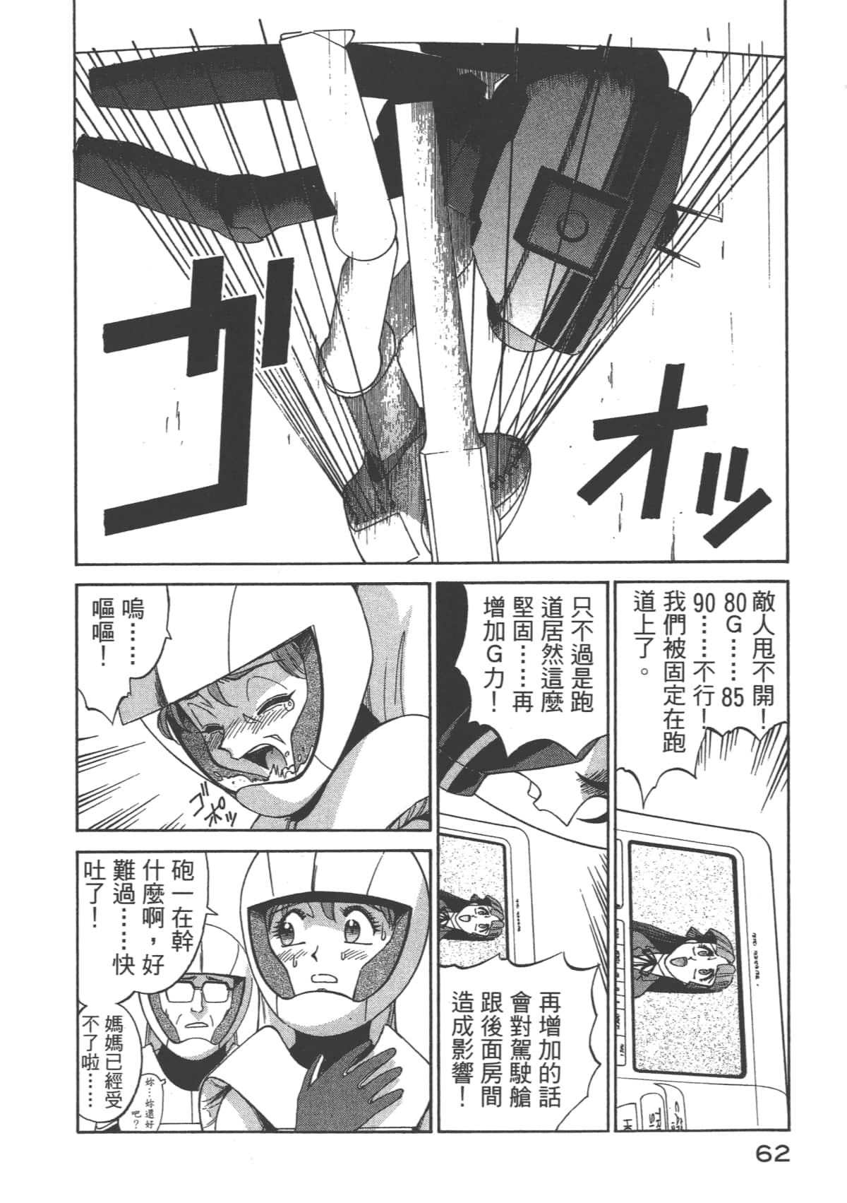 Page 63