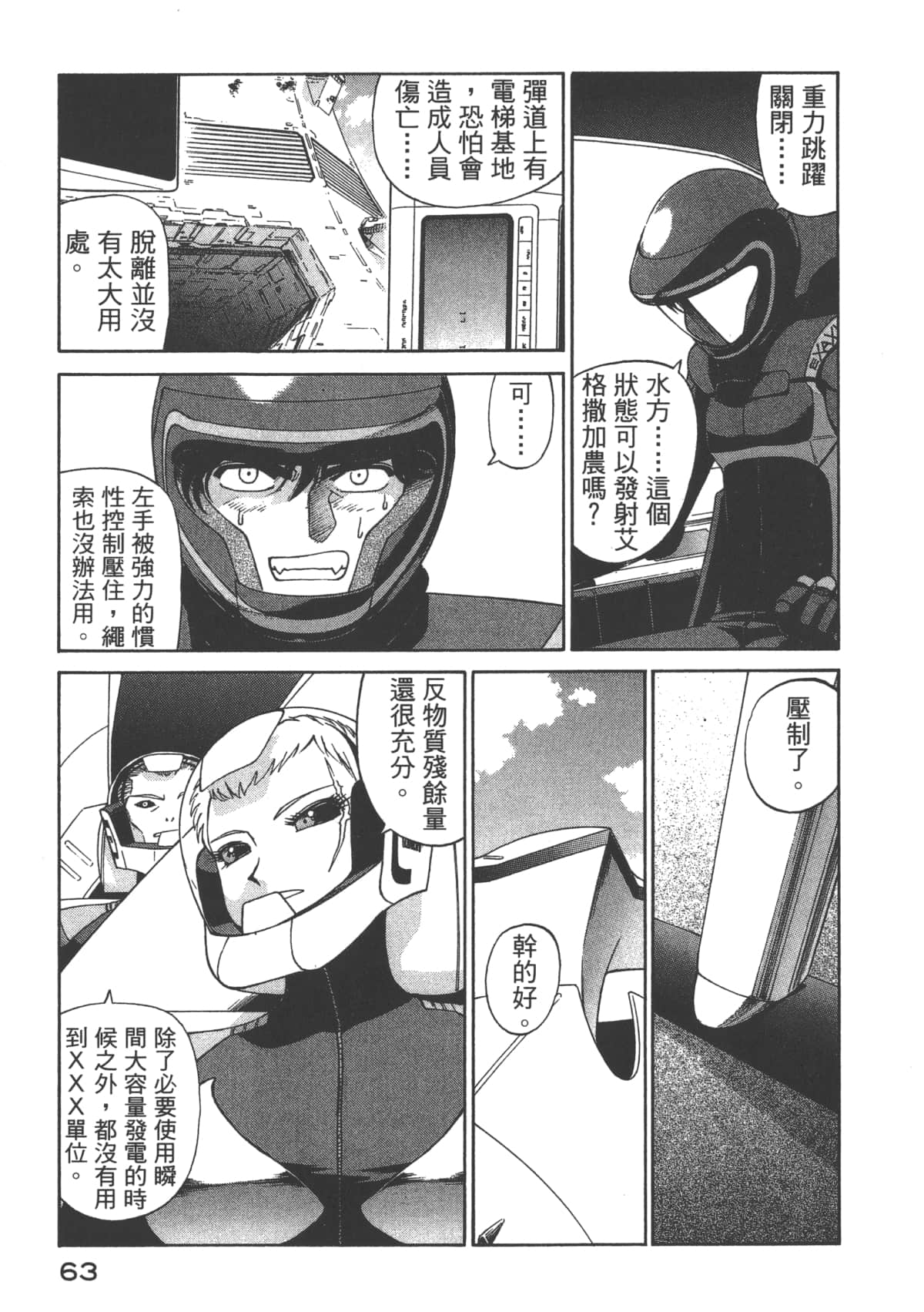 Page 64