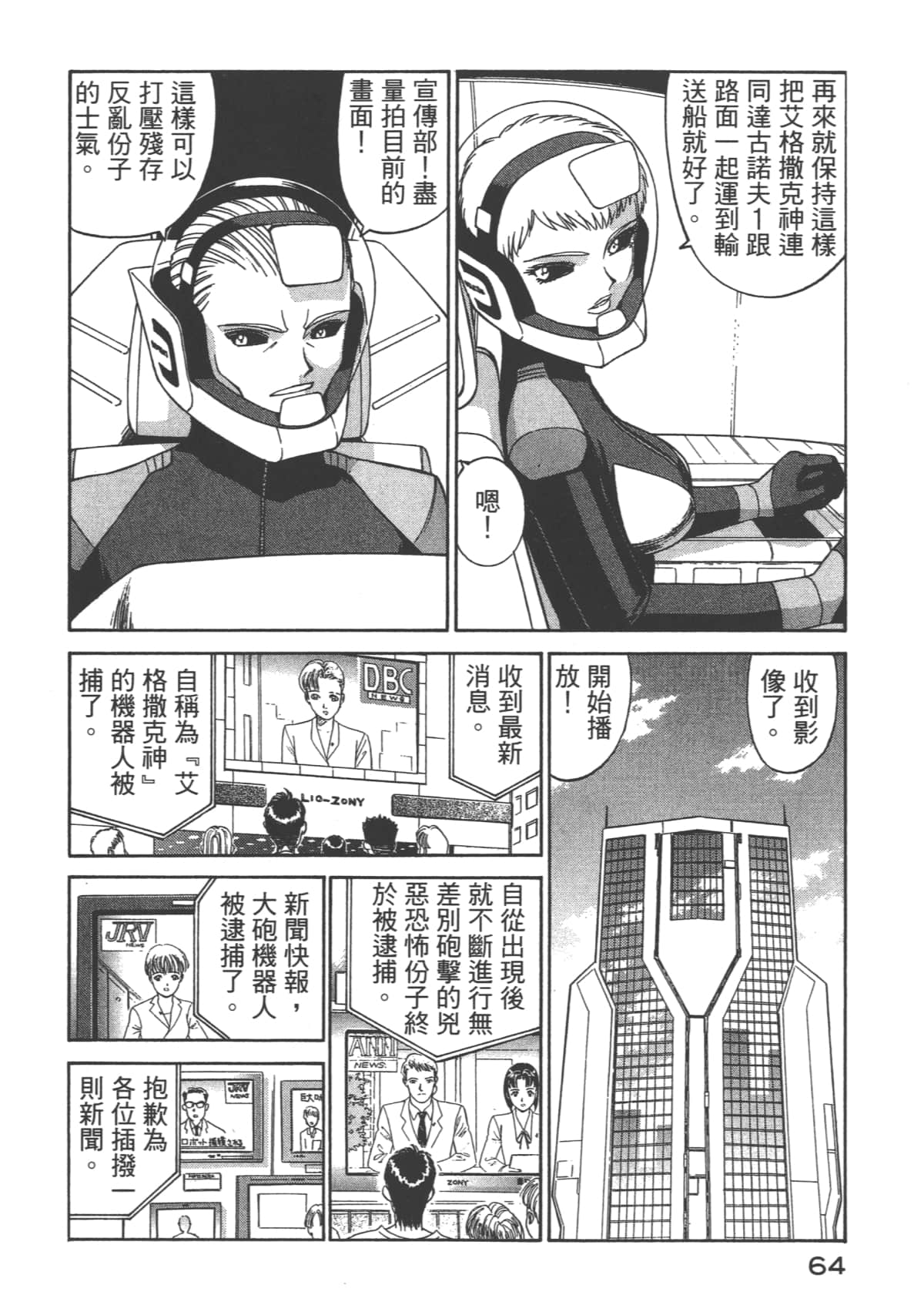Page 65
