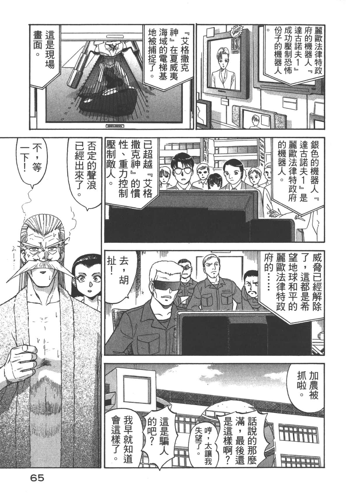 Page 66
