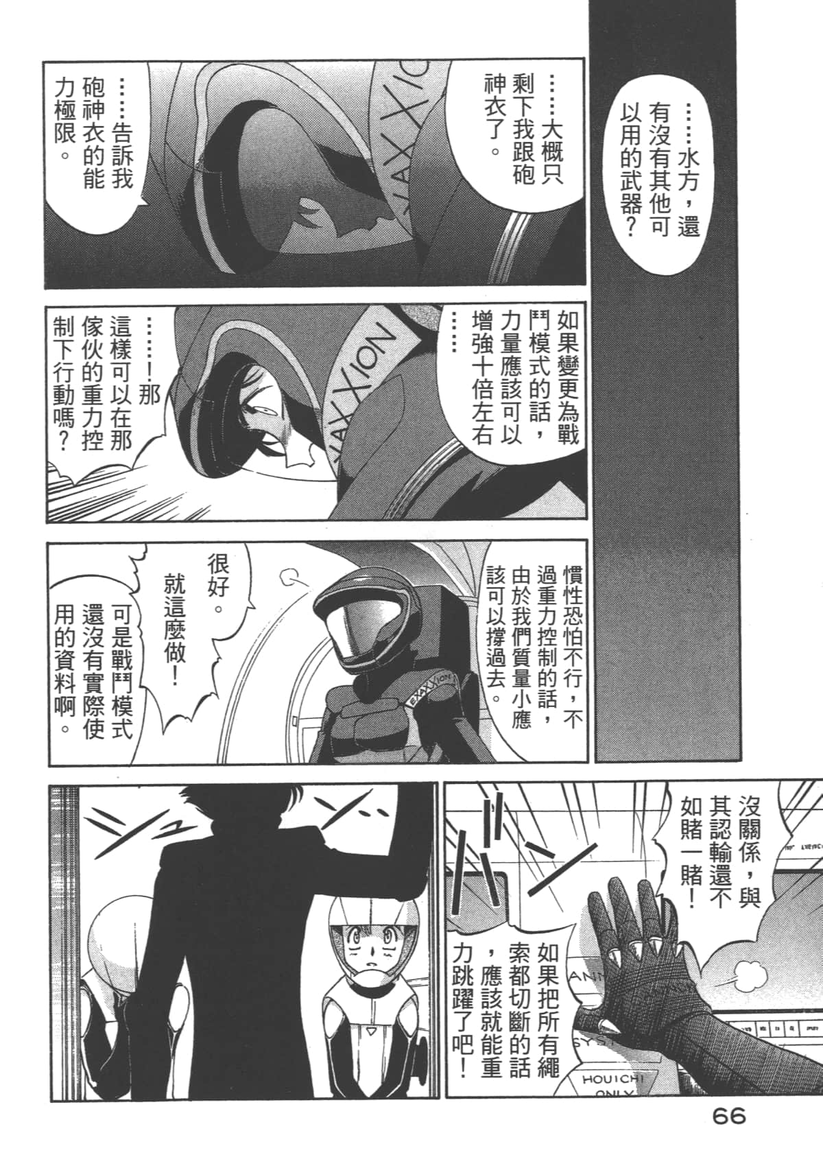 Page 67