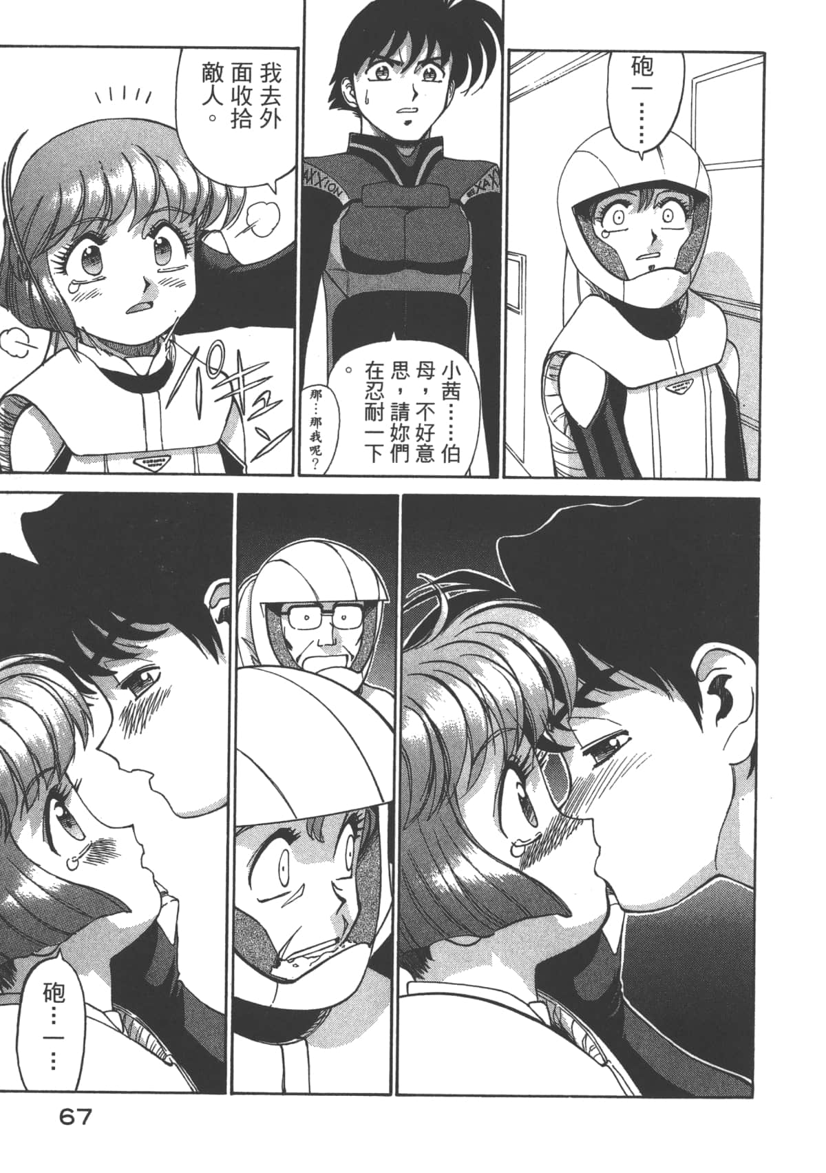 Page 68