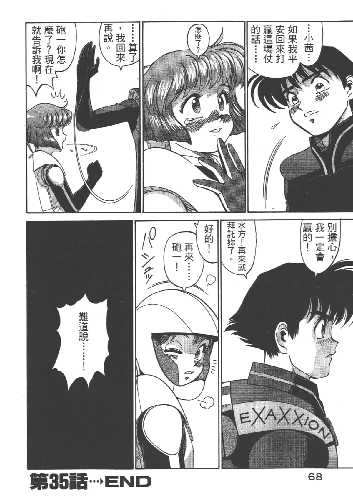 Page 69