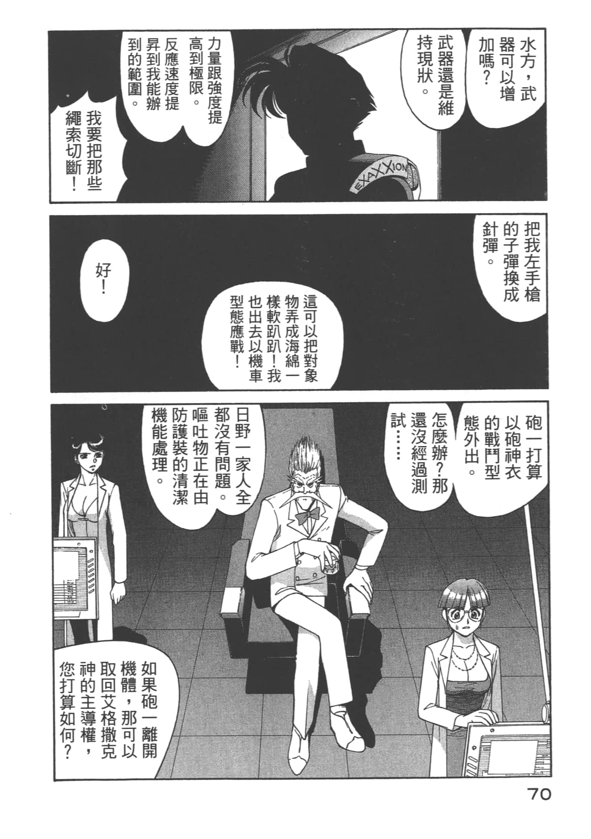 Page 71