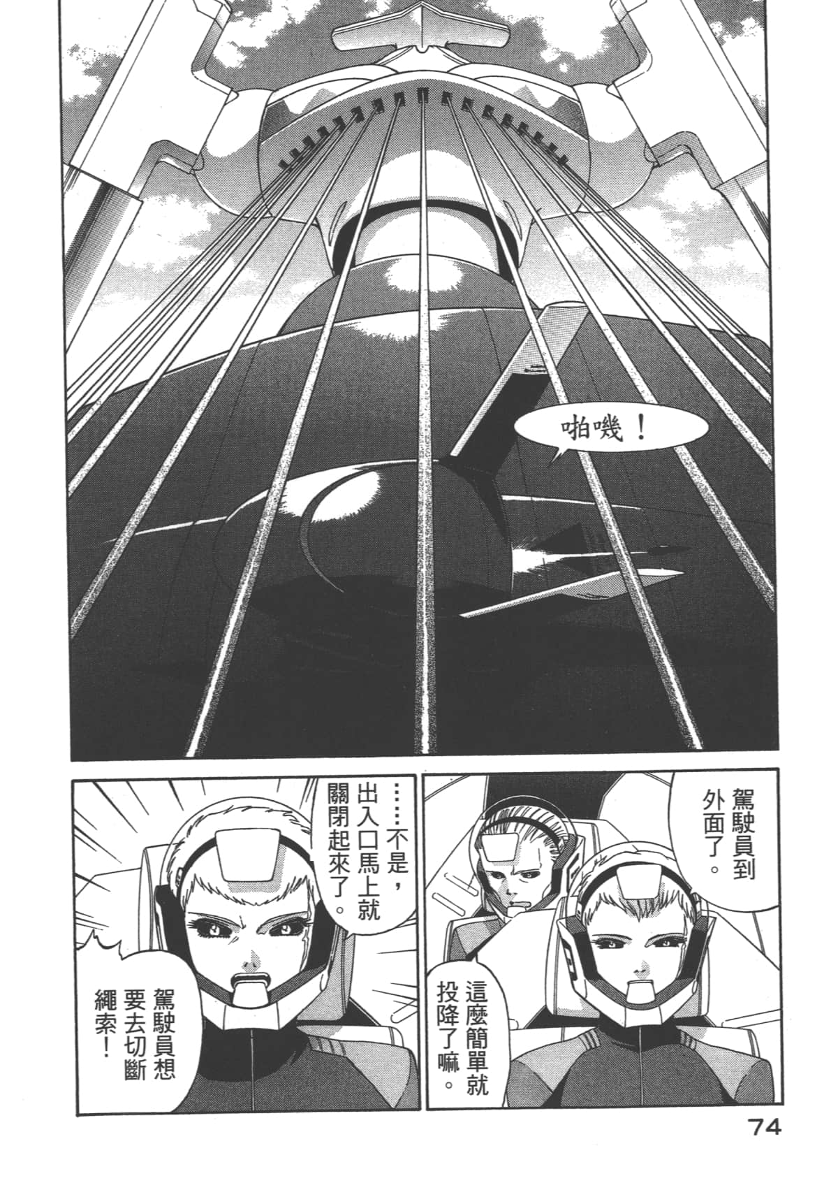 Page 75