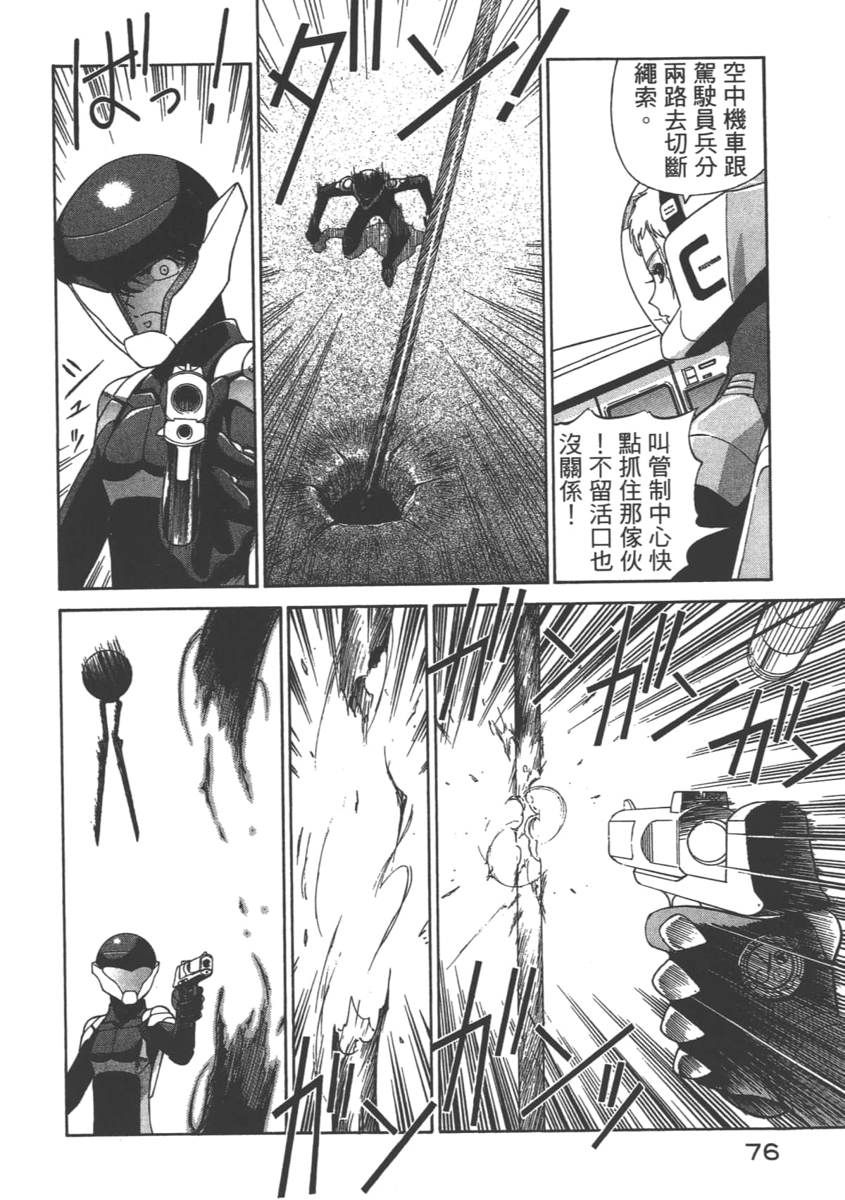 Page 77