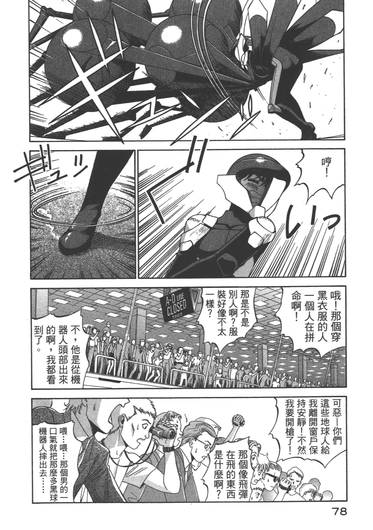 Page 79