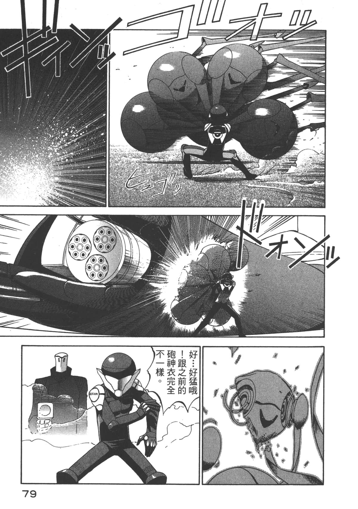 Page 80