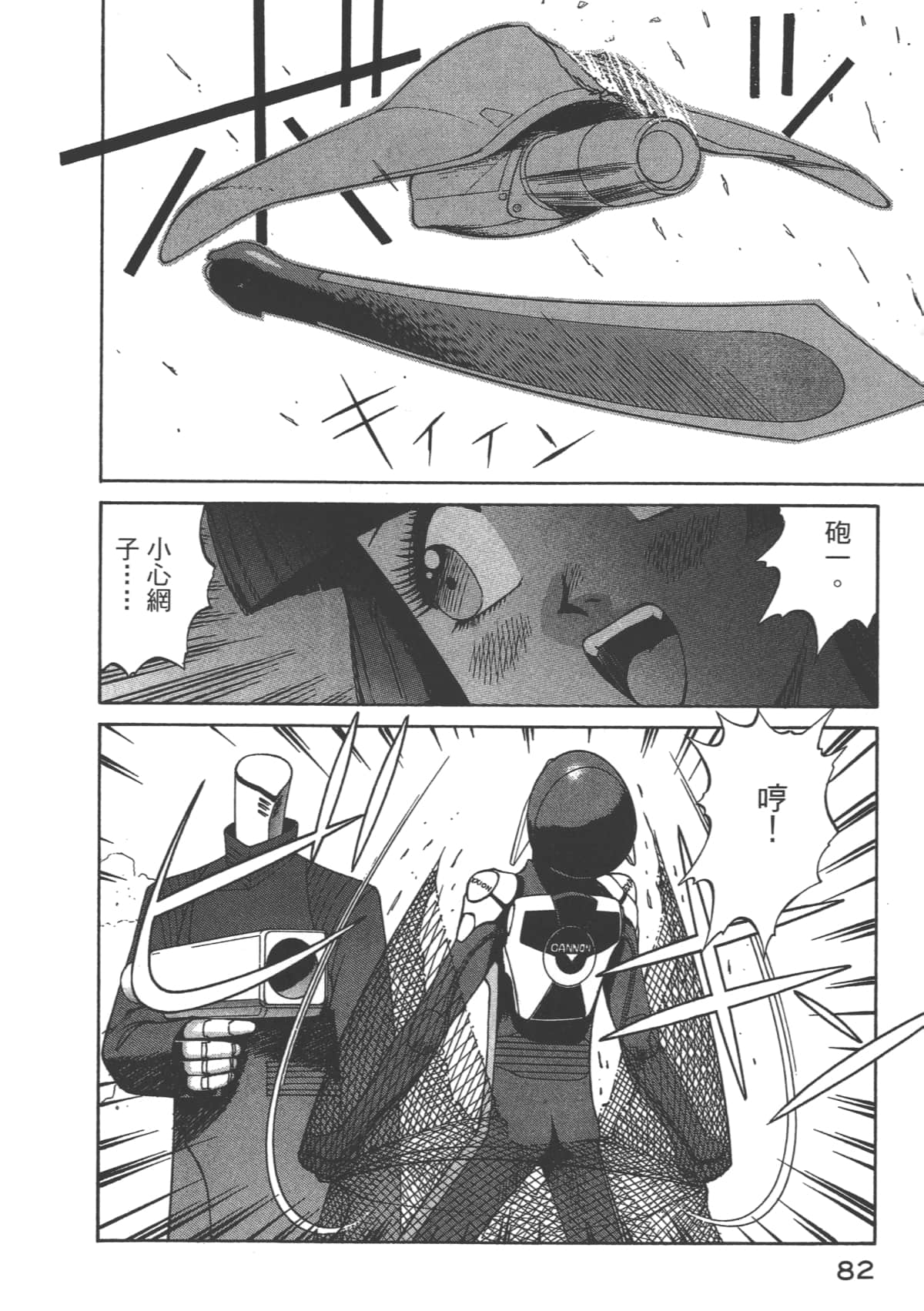 Page 83