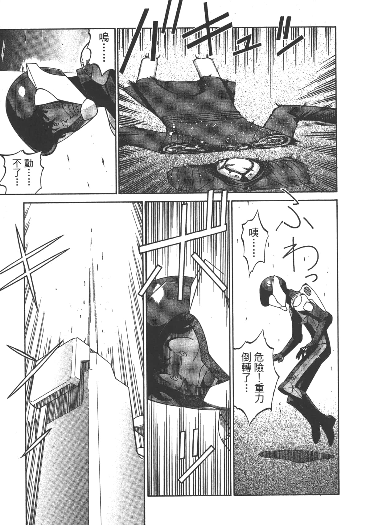 Page 88