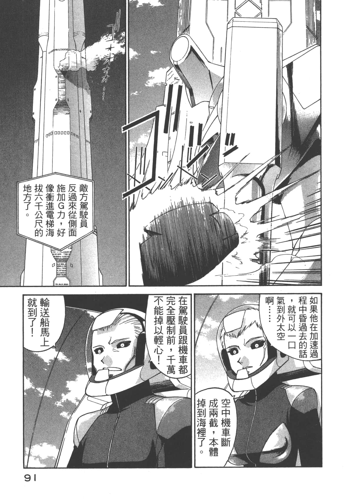 Page 92