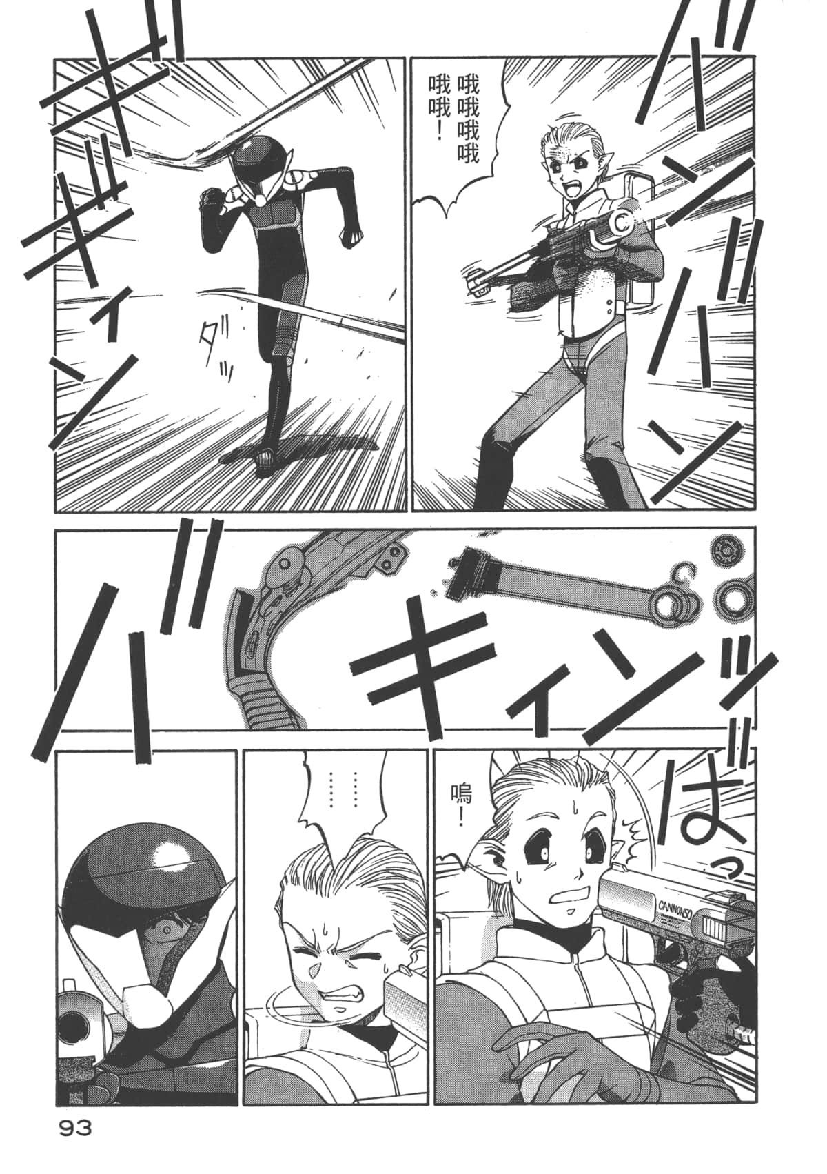Page 94