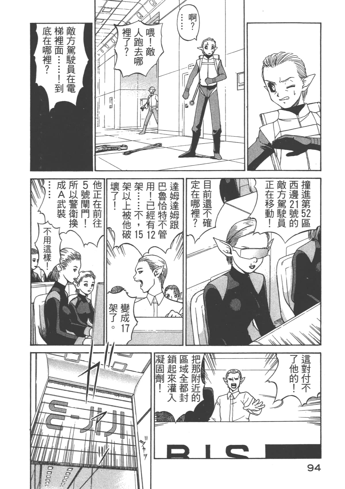 Page 95