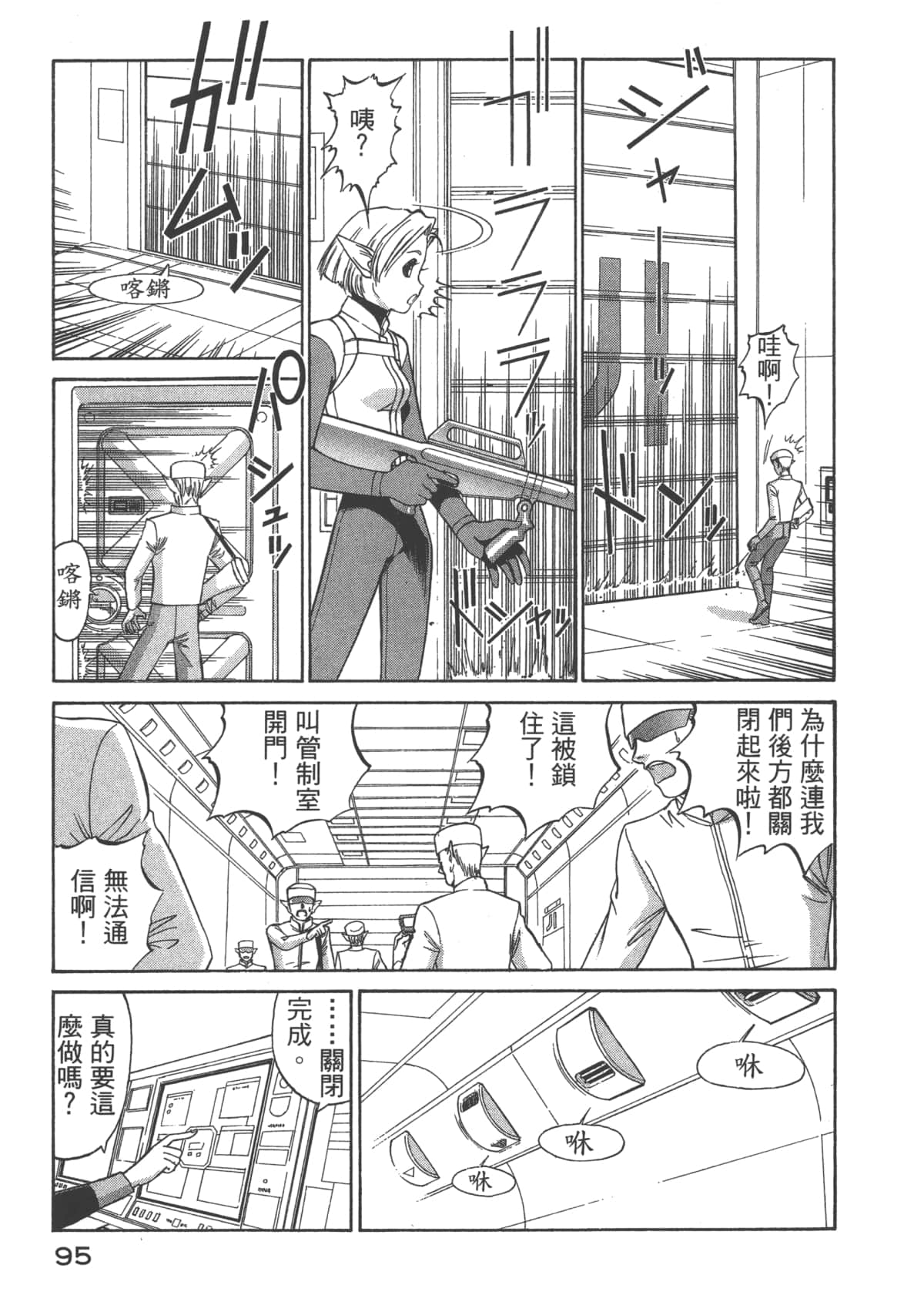 Page 96
