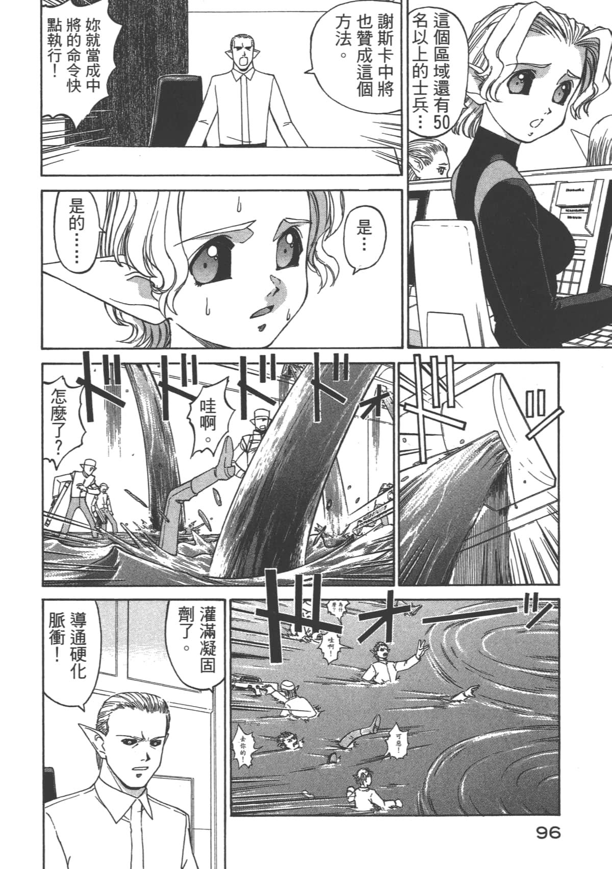 Page 97