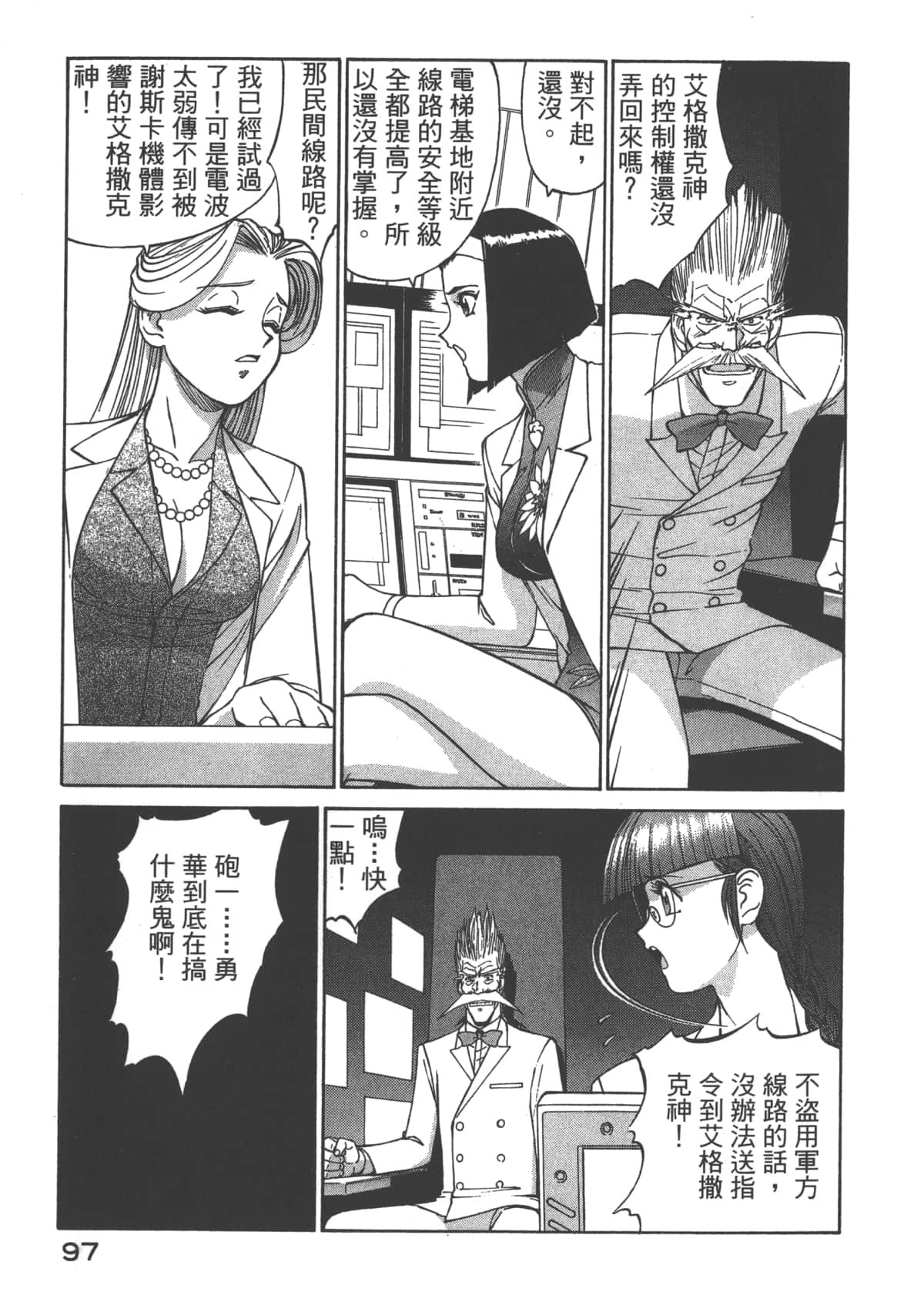 Page 98
