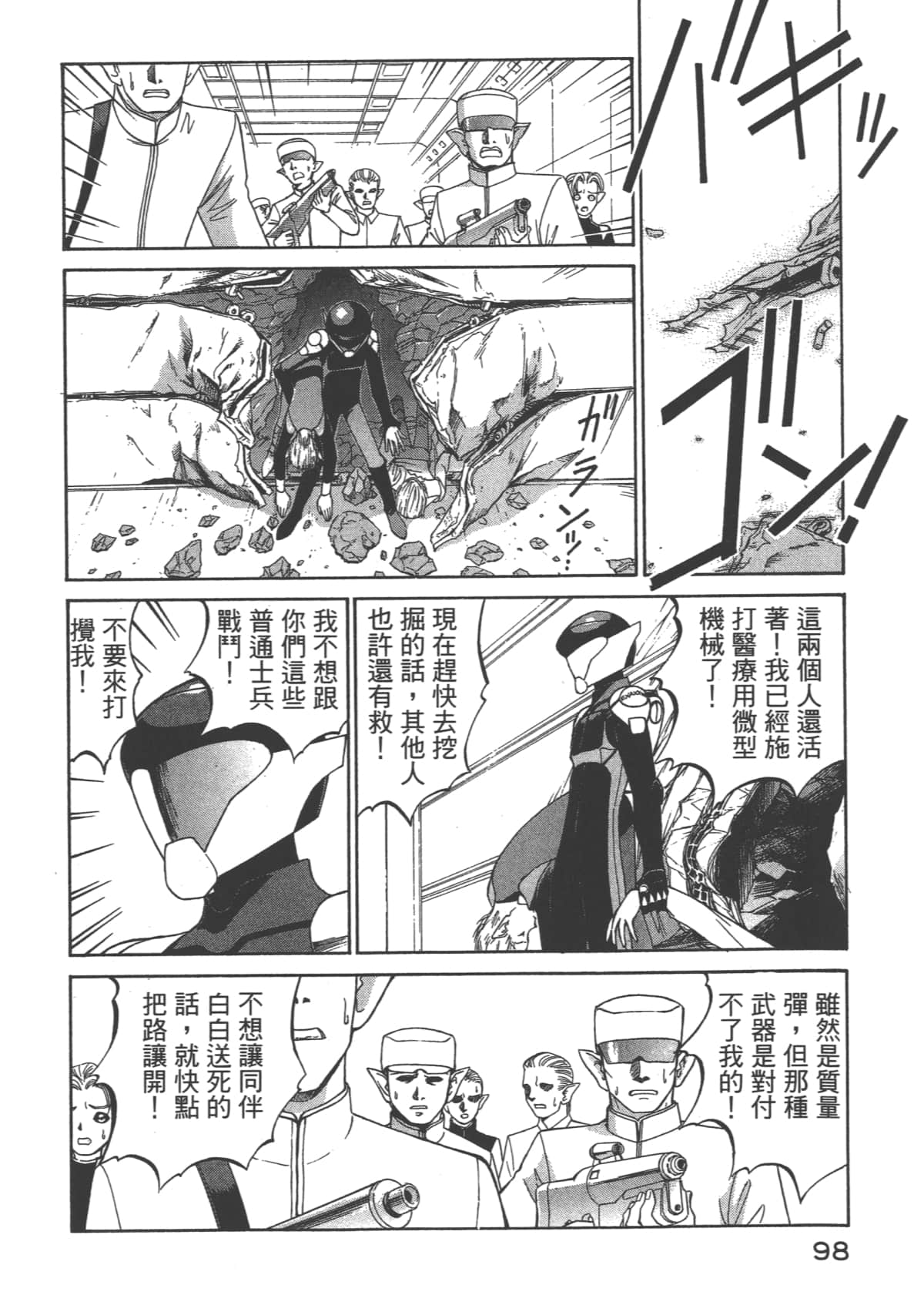 Page 99