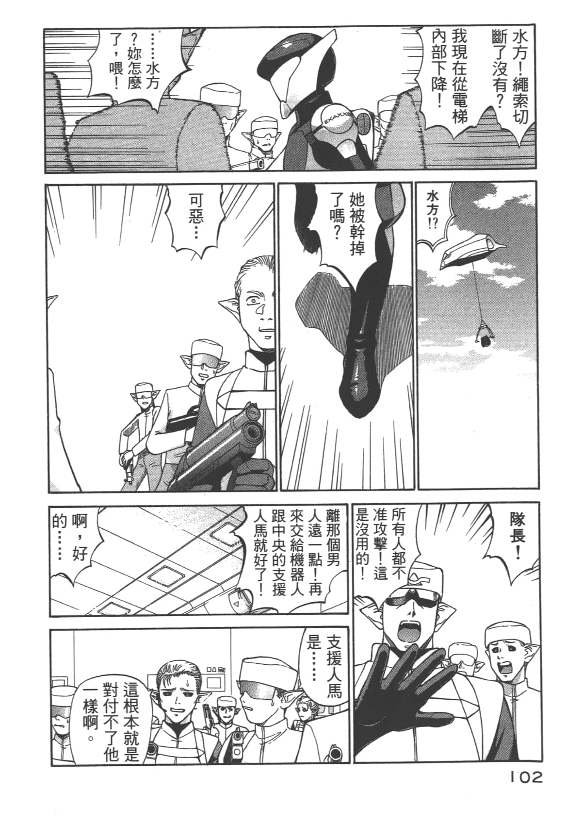 Page 103