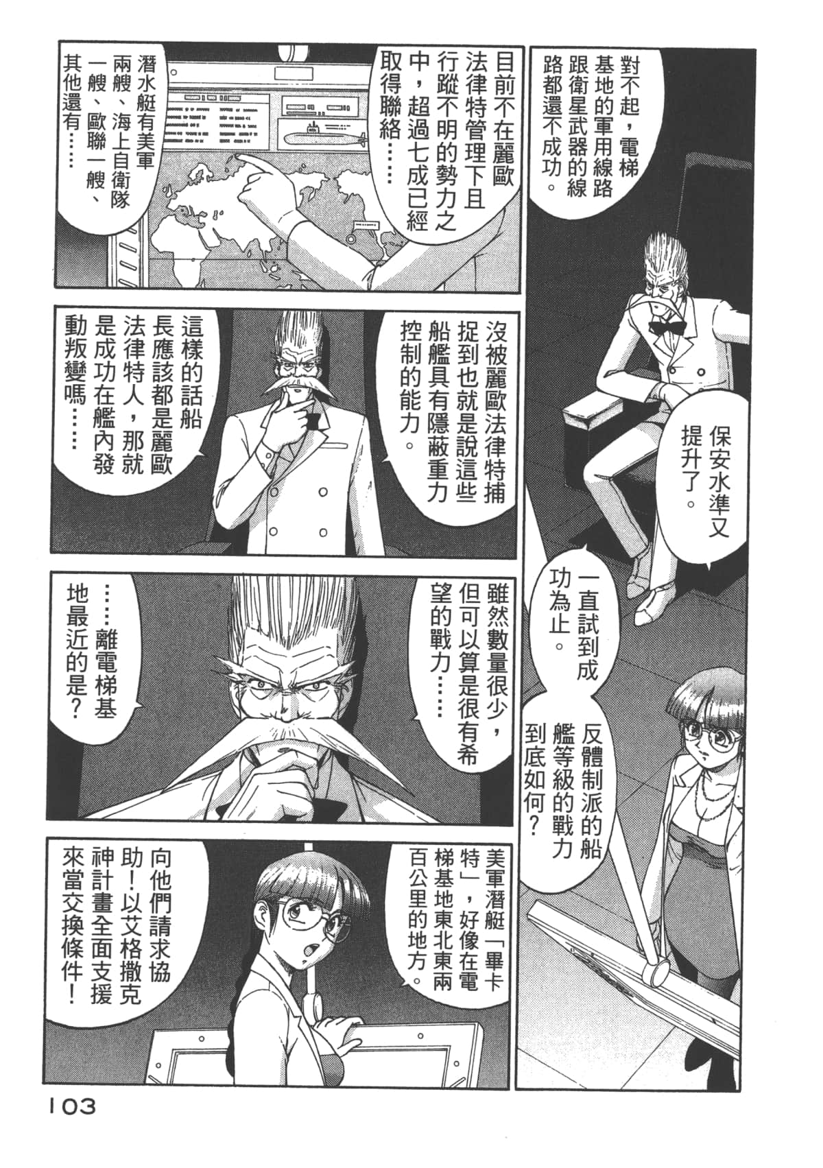 Page 104