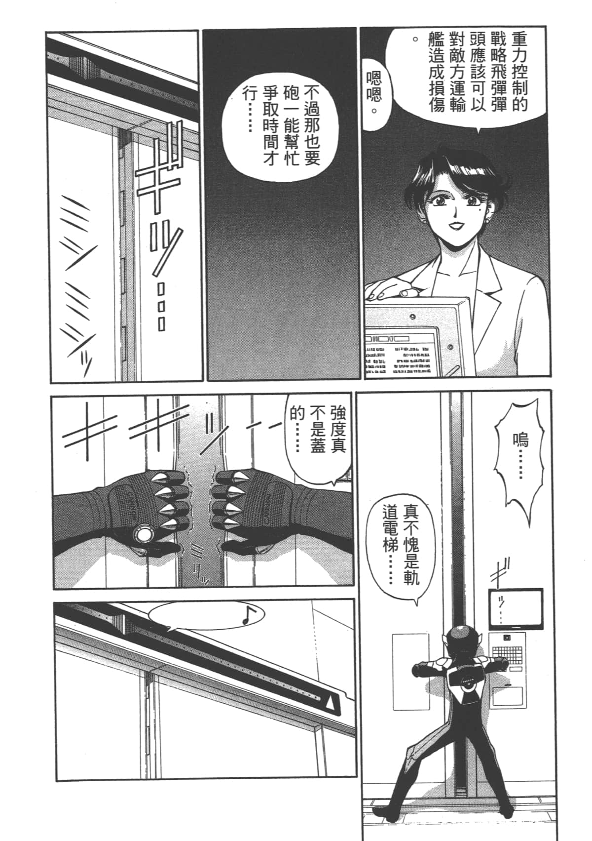 Page 105