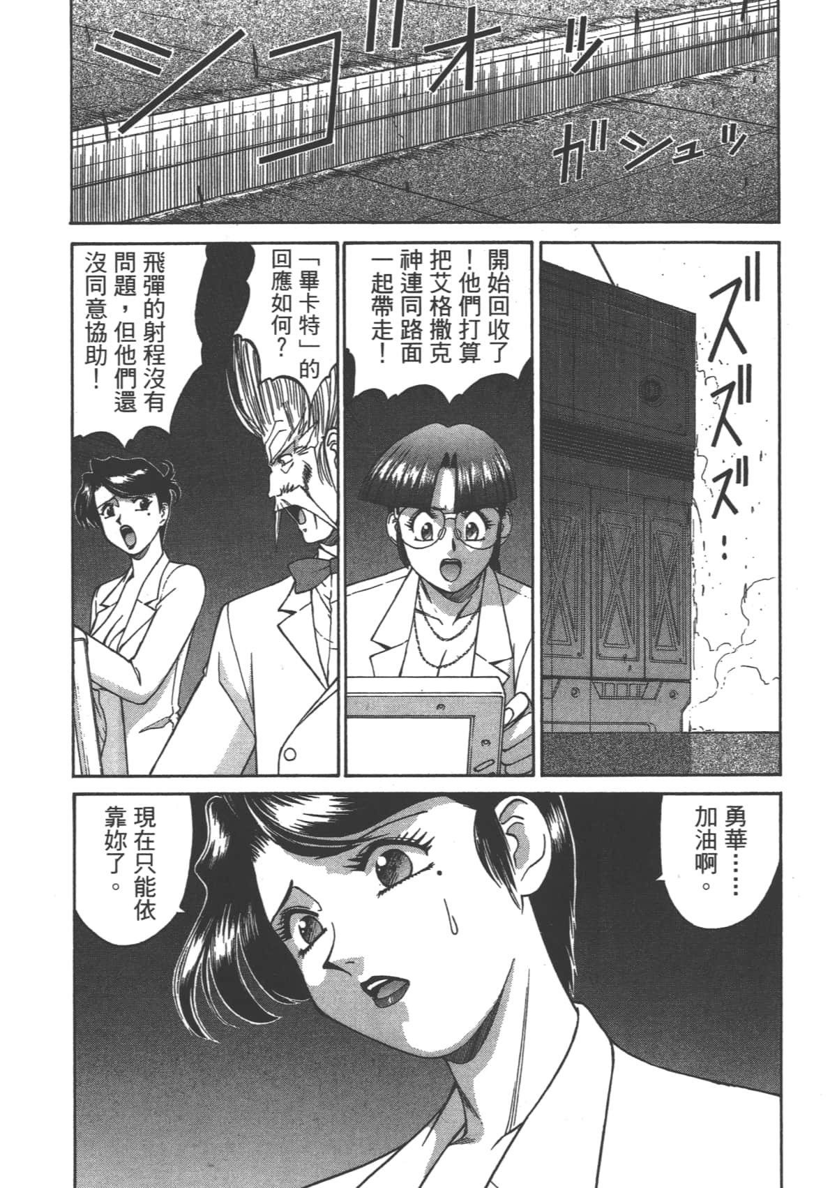 Page 109