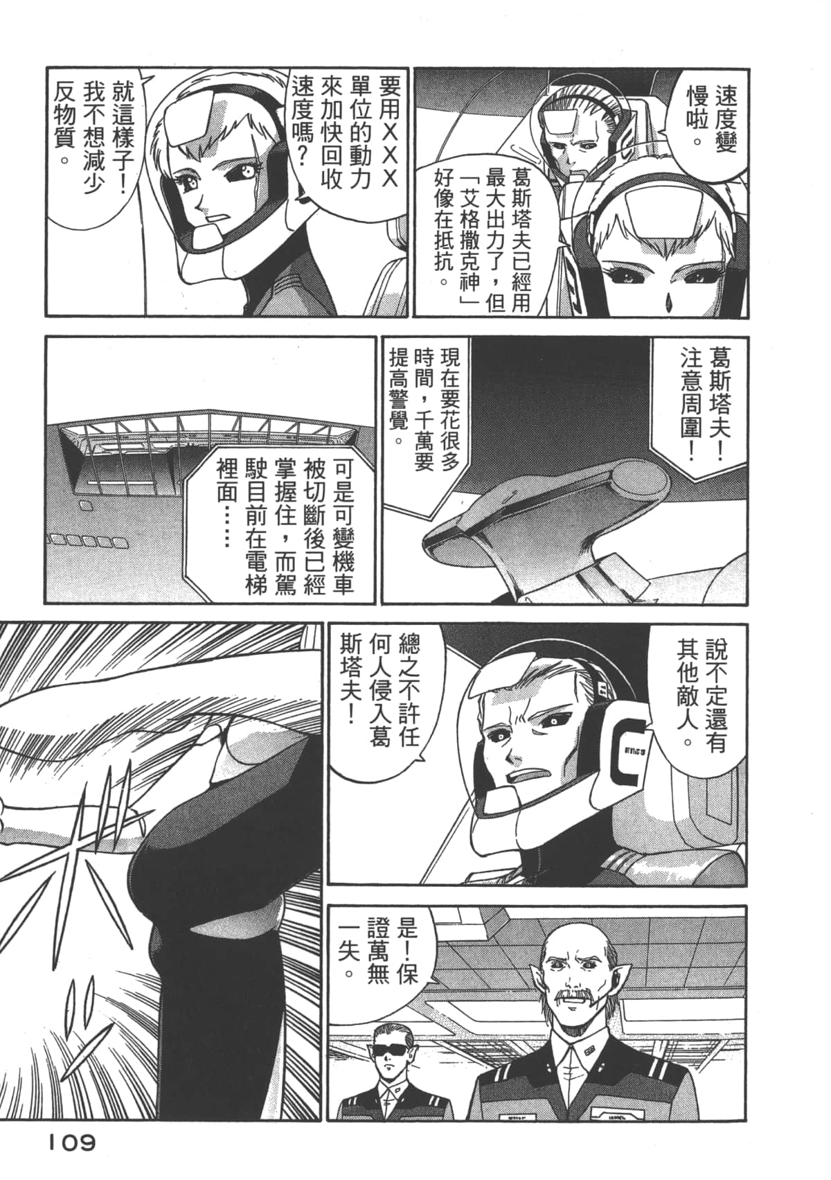 Page 110