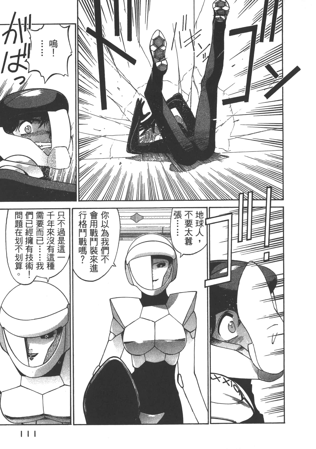 Page 112