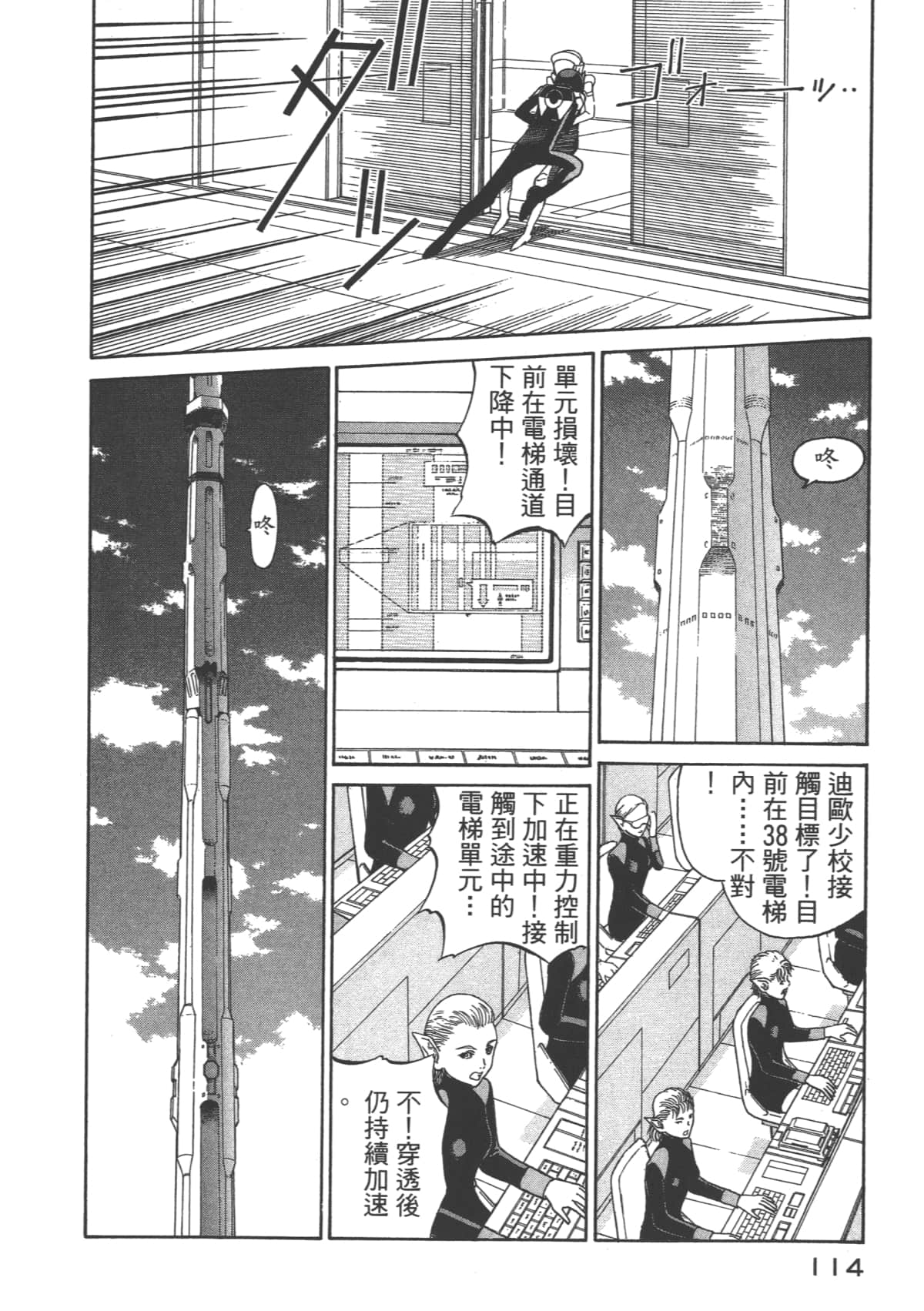 Page 115