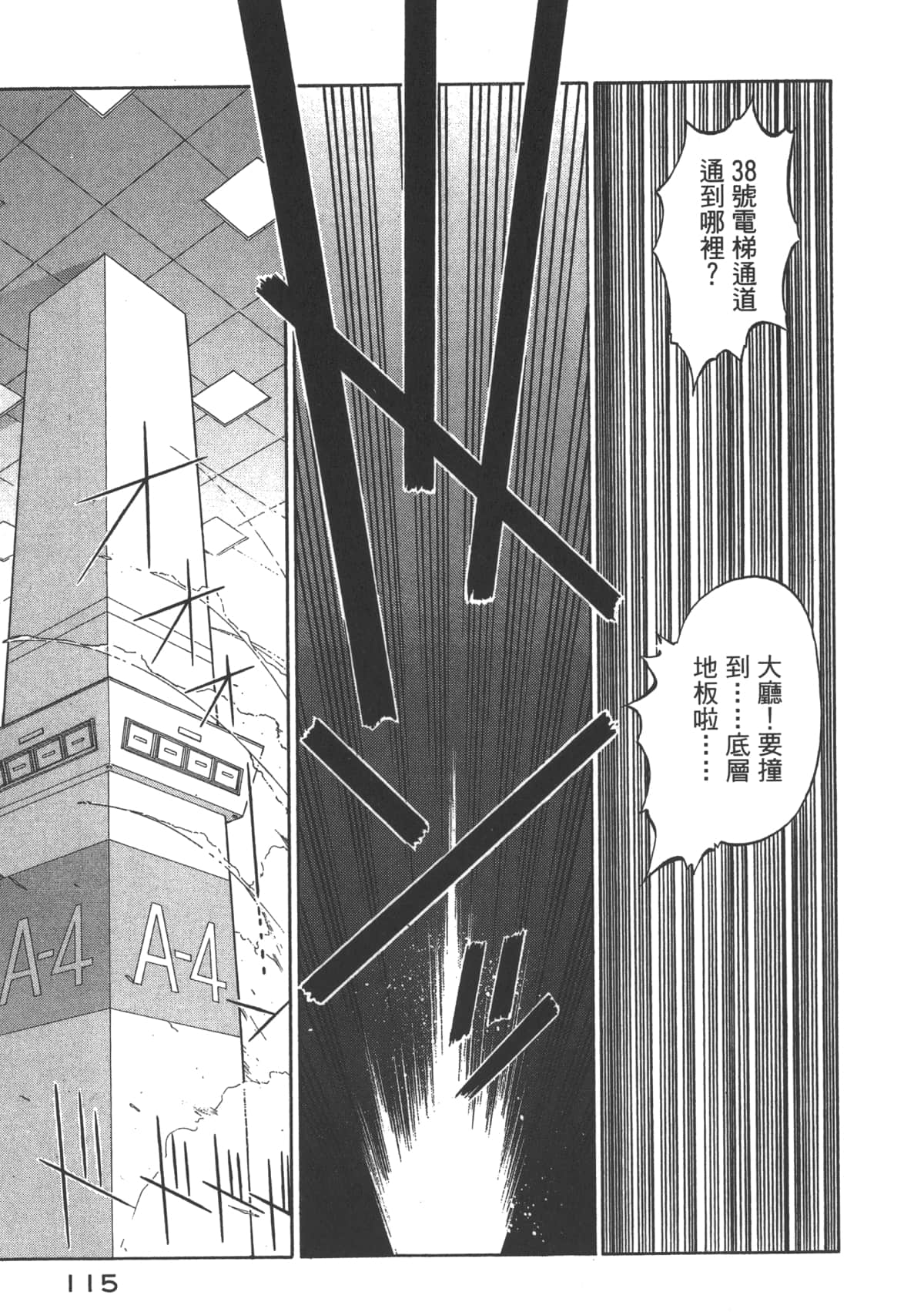 Page 116